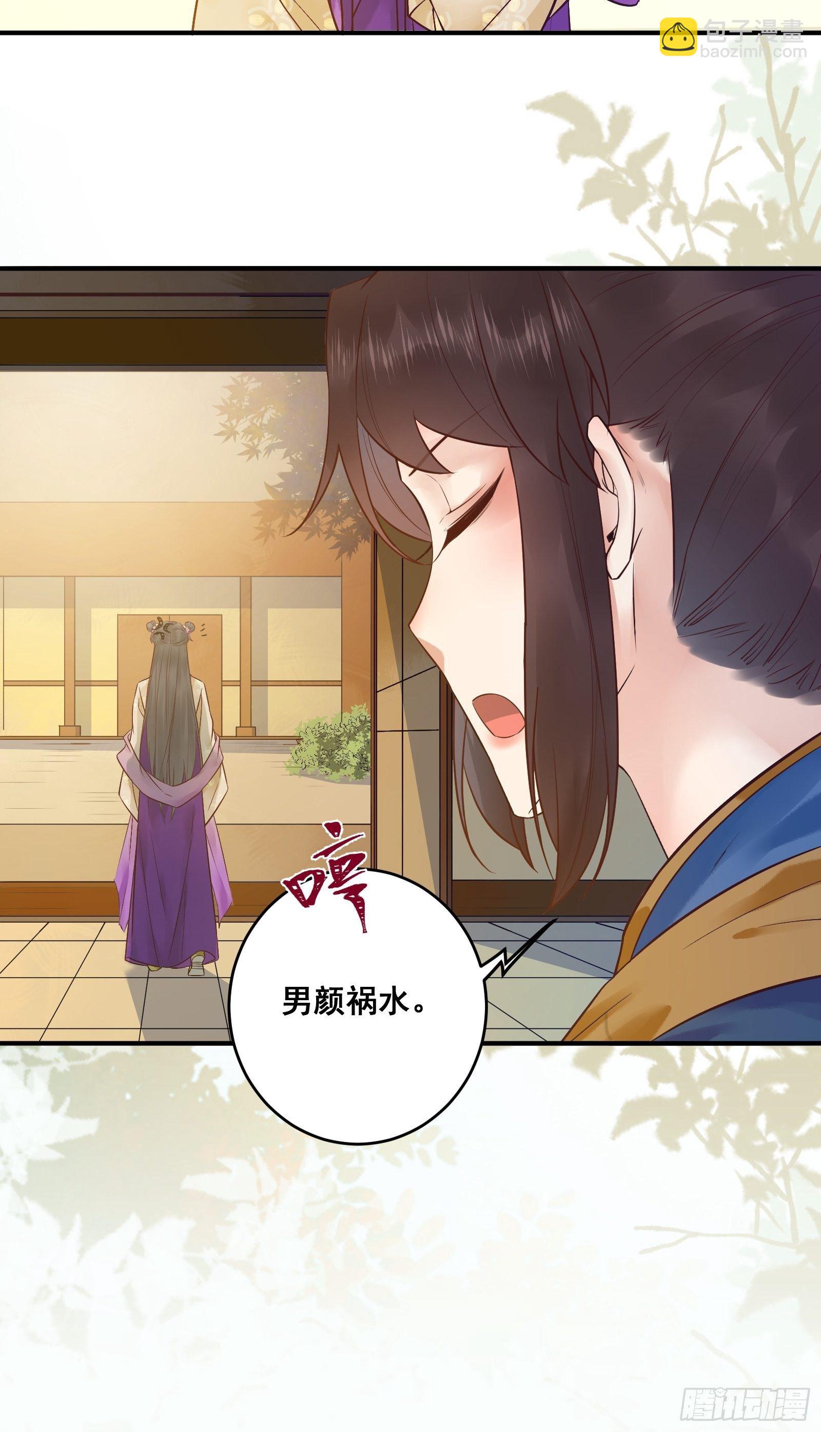 鬼醫鳳九 - “男”顏禍水 - 1