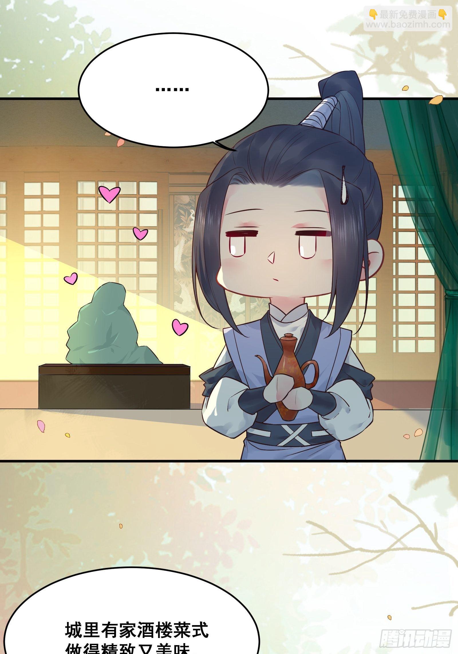 鬼醫鳳九 - “男”顏禍水 - 3