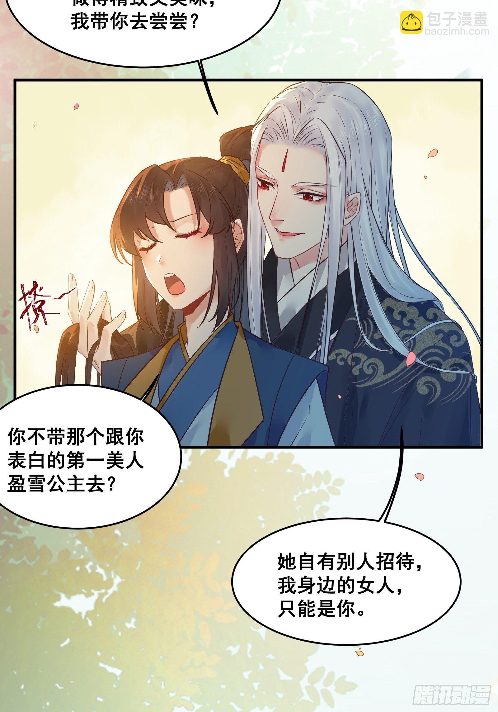 鬼醫鳳九 - “男”顏禍水 - 4