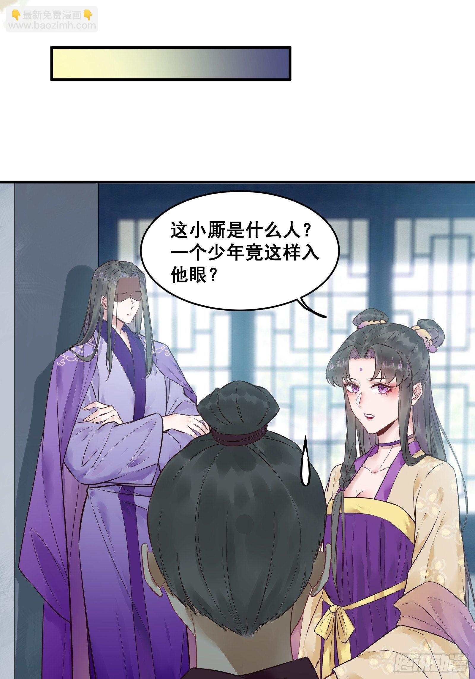 鬼醫鳳九 - “男”顏禍水 - 6