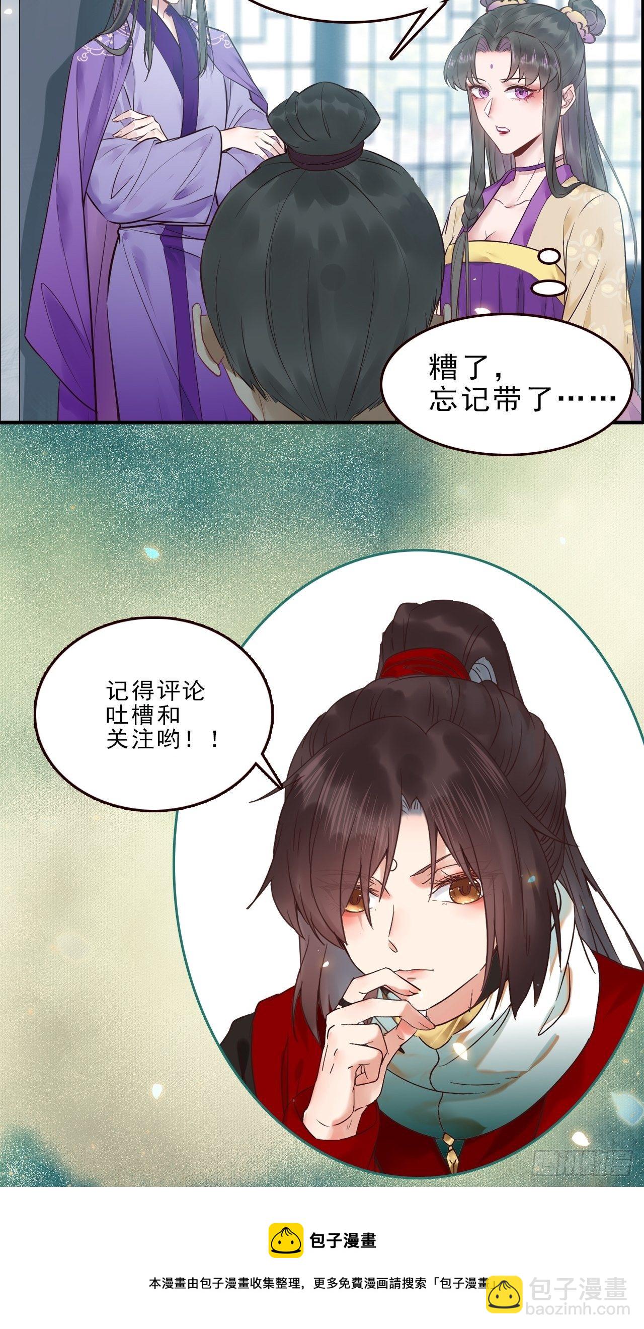 鬼醫鳳九 - “男”顏禍水 - 1