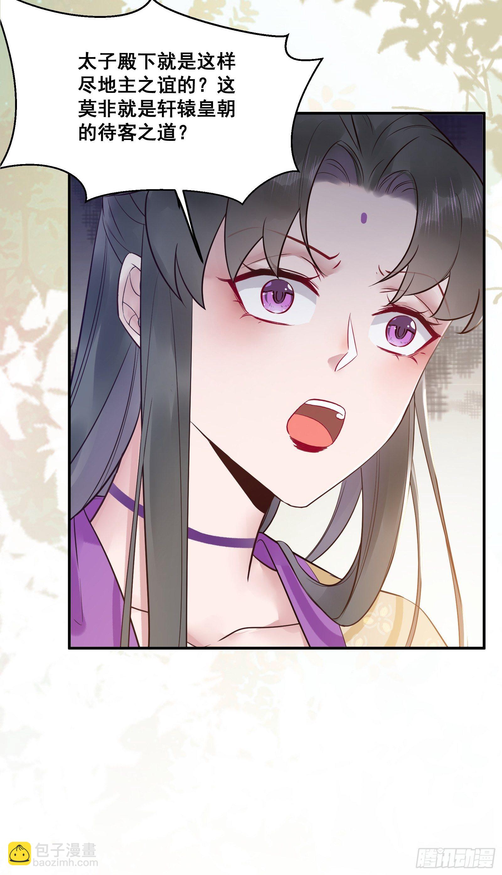 鬼醫鳳九 - “男”顏禍水 - 3