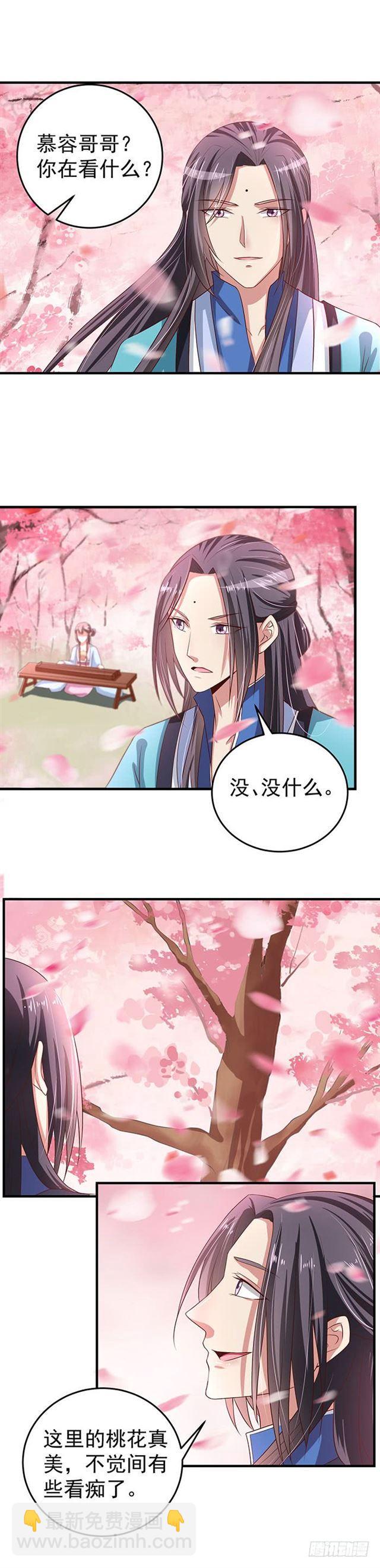 鬼醫鳳九 - 尋仇？ - 2