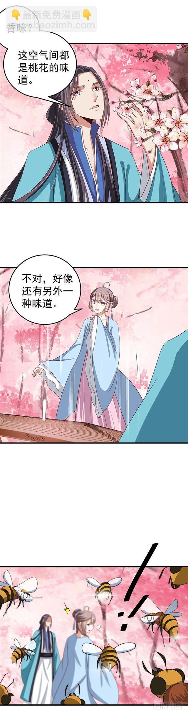 鬼醫鳳九 - 尋仇？ - 1