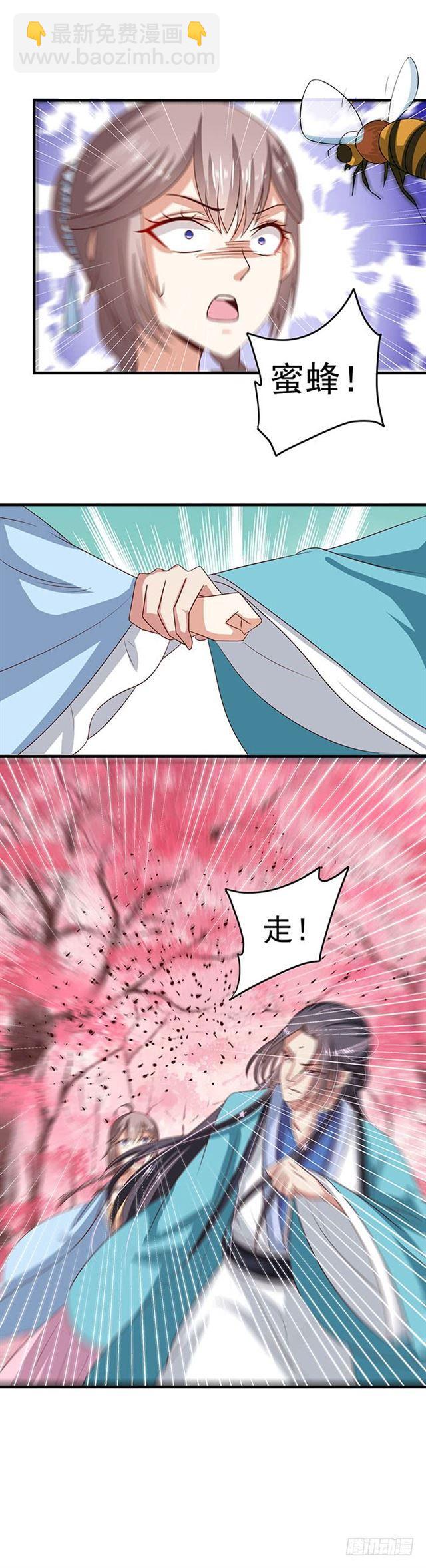 鬼醫鳳九 - 尋仇？ - 2