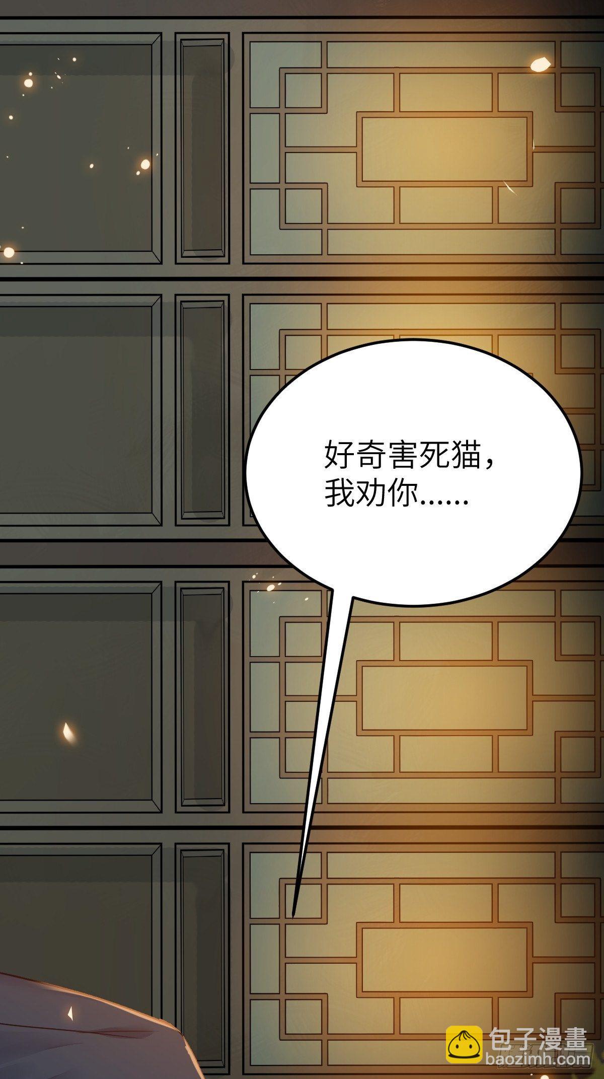 鬼醫鳳九 - 隨他們去吧(1/2) - 2