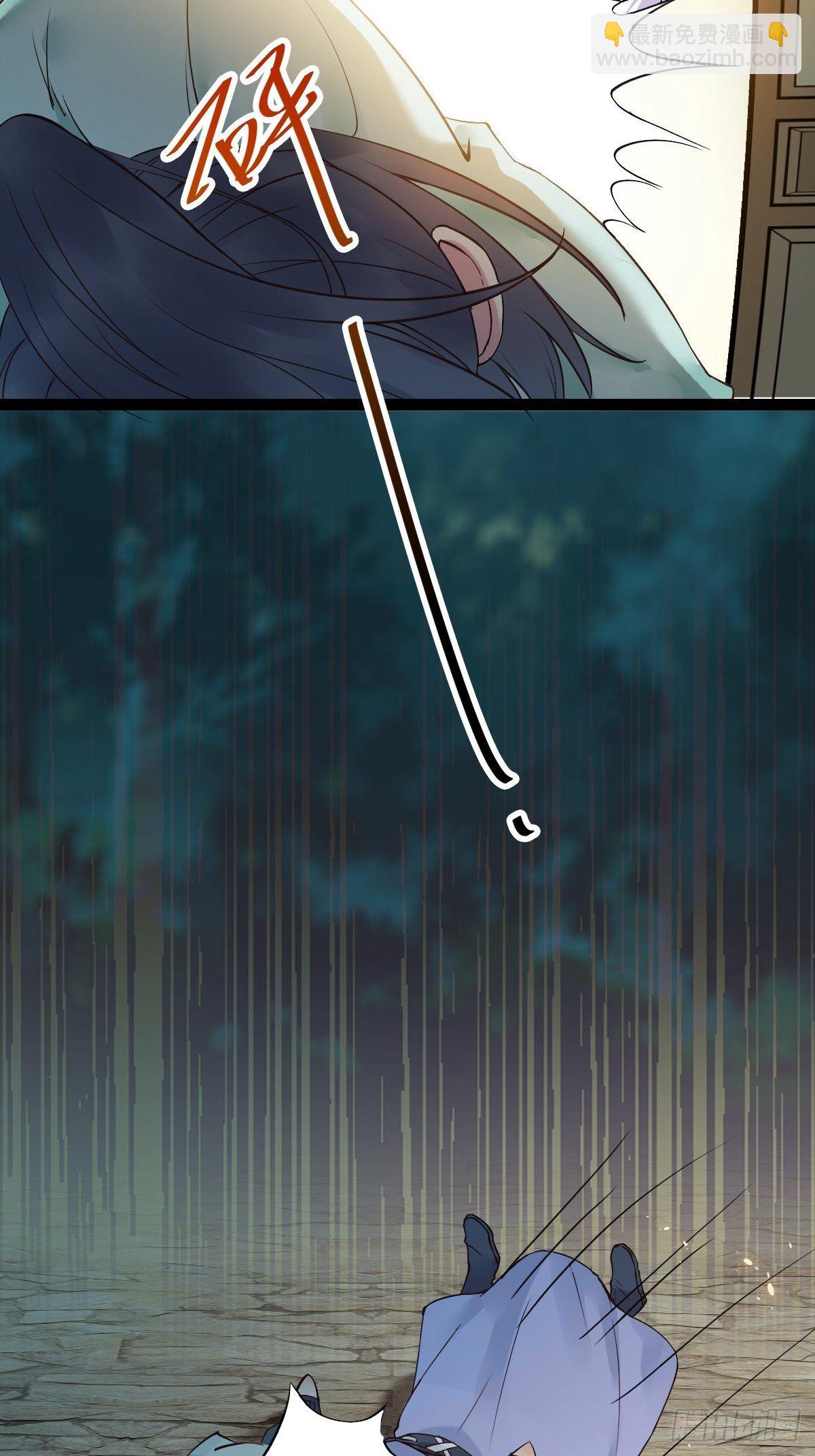 鬼醫鳳九 - 隨他們去吧(1/2) - 8