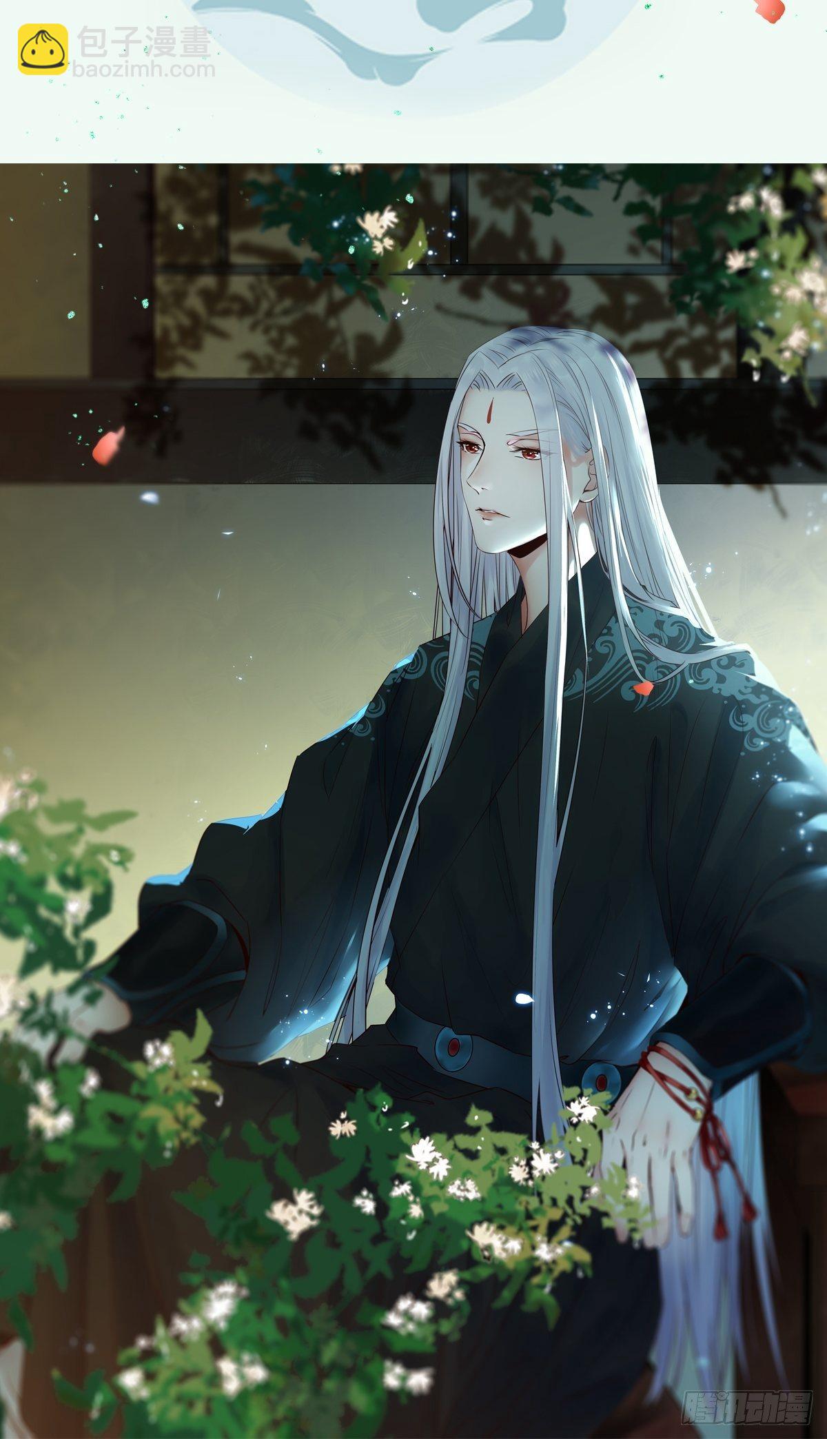 鬼醫鳳九 - 隨他們去吧(1/2) - 3