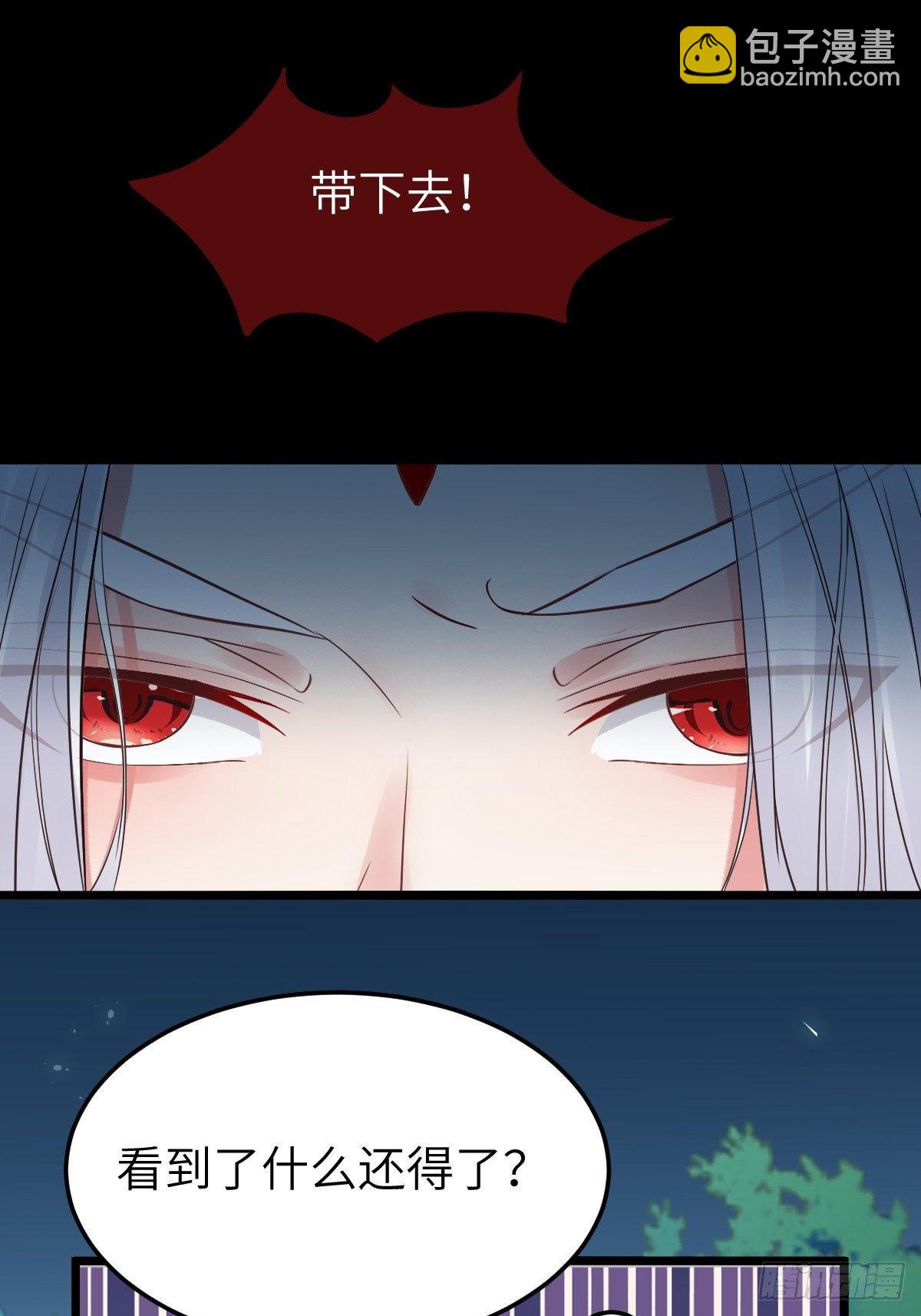 鬼醫鳳九 - 隨他們去吧(1/2) - 6