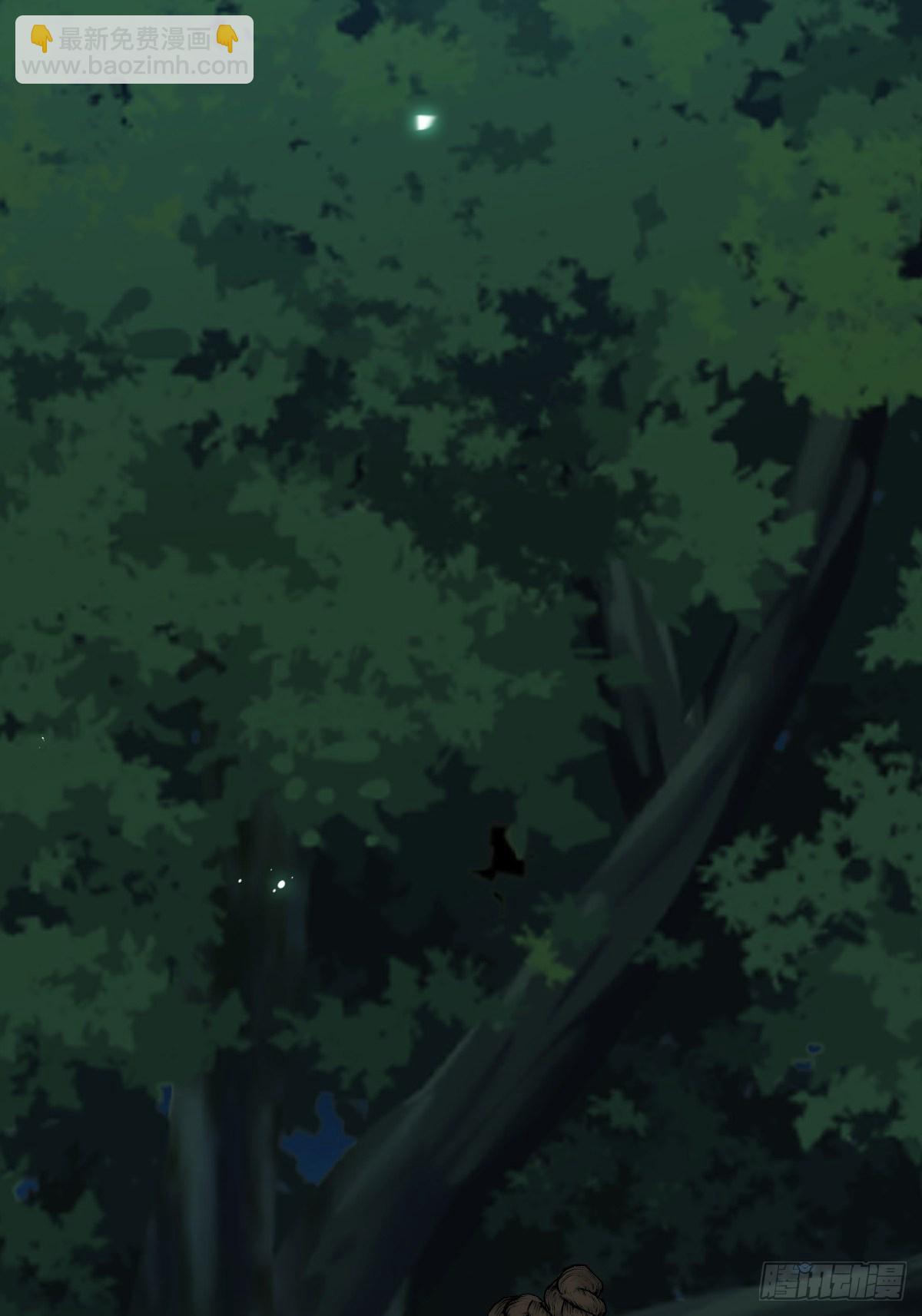 鬼醫鳳九 - 隨他們去吧(1/2) - 8