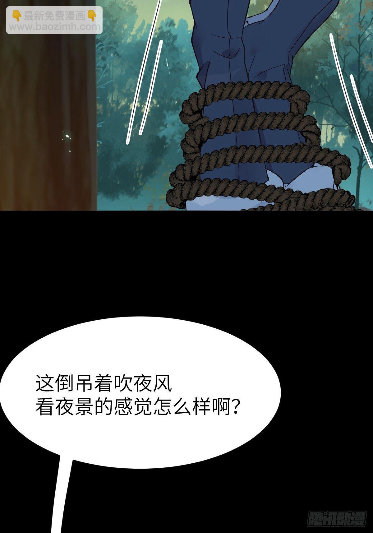 鬼醫鳳九 - 隨他們去吧(1/2) - 3