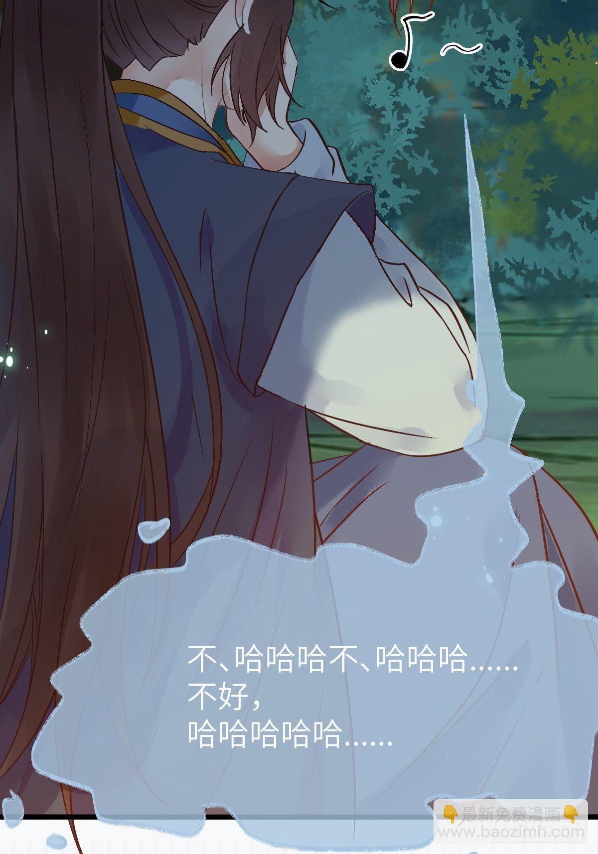 鬼醫鳳九 - 隨他們去吧(1/2) - 5