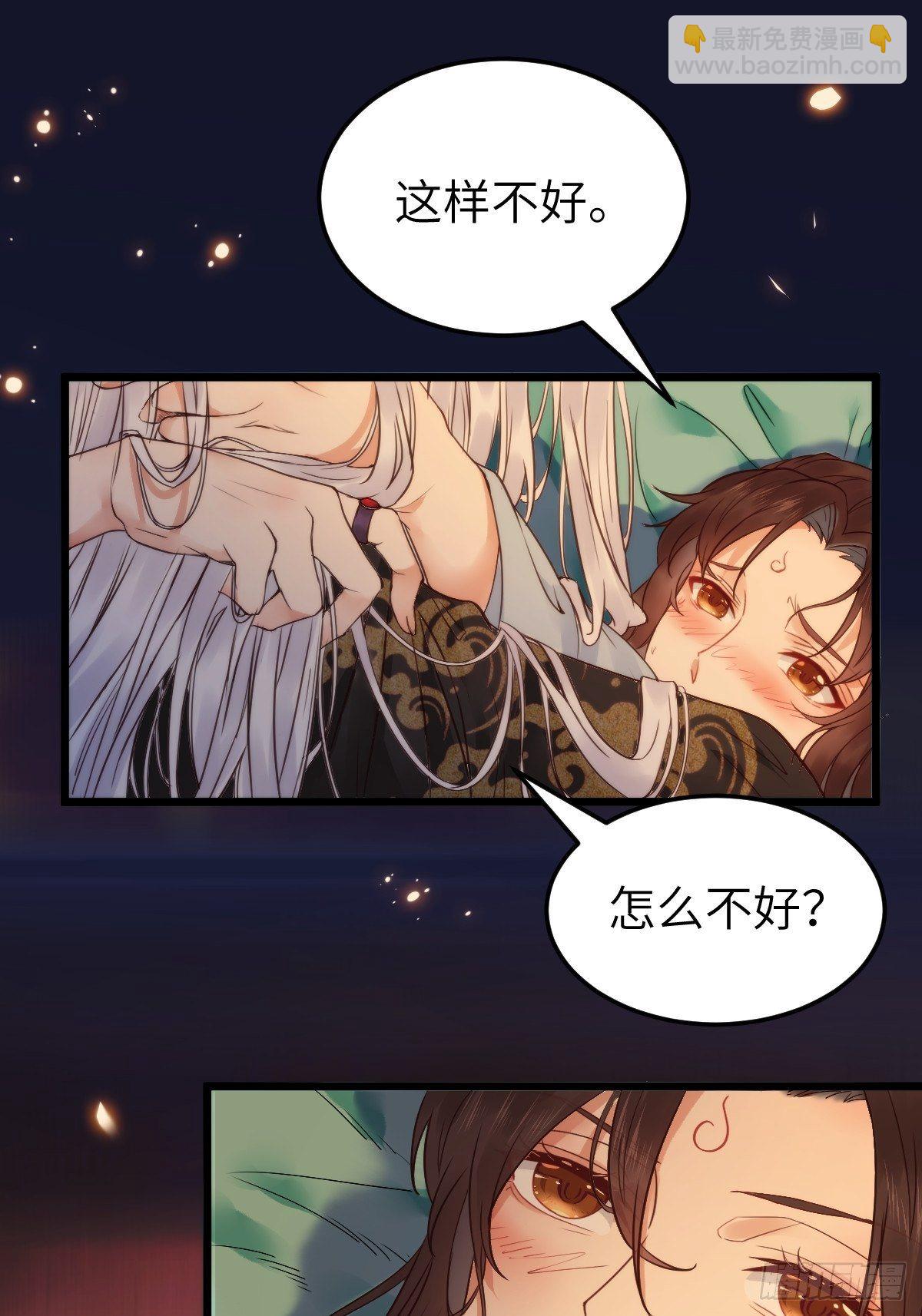 鬼醫鳳九 - 隨他們去吧(1/2) - 4