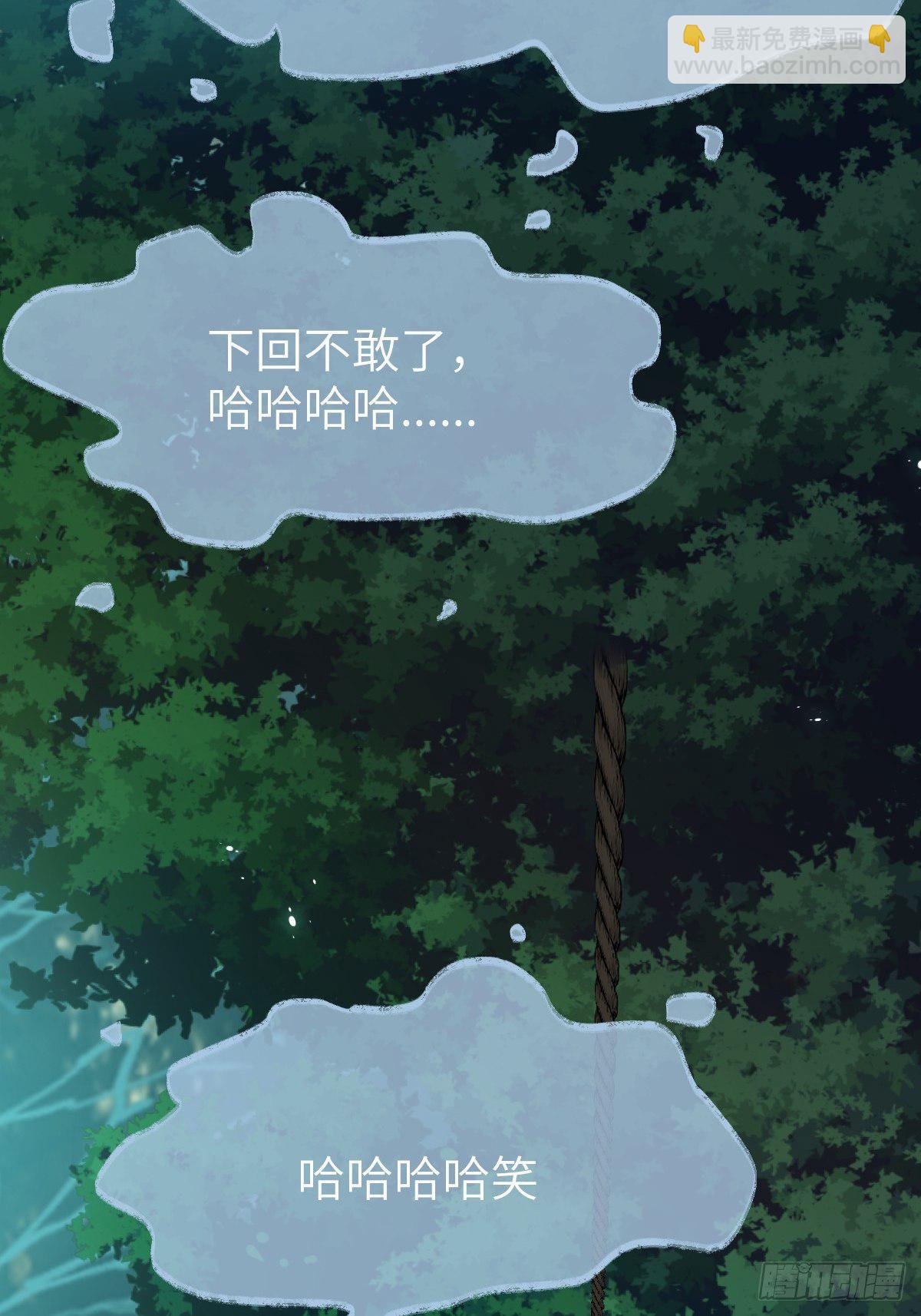 鬼醫鳳九 - 隨他們去吧(1/2) - 1