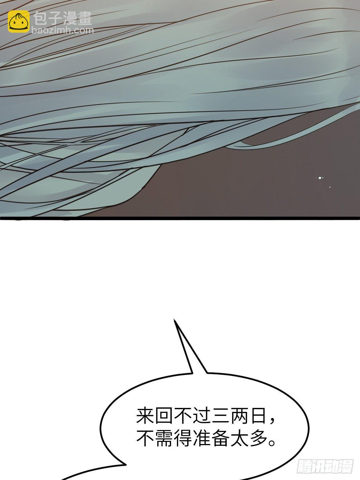 鬼醫鳳九 - 隨他們去吧(1/2) - 2