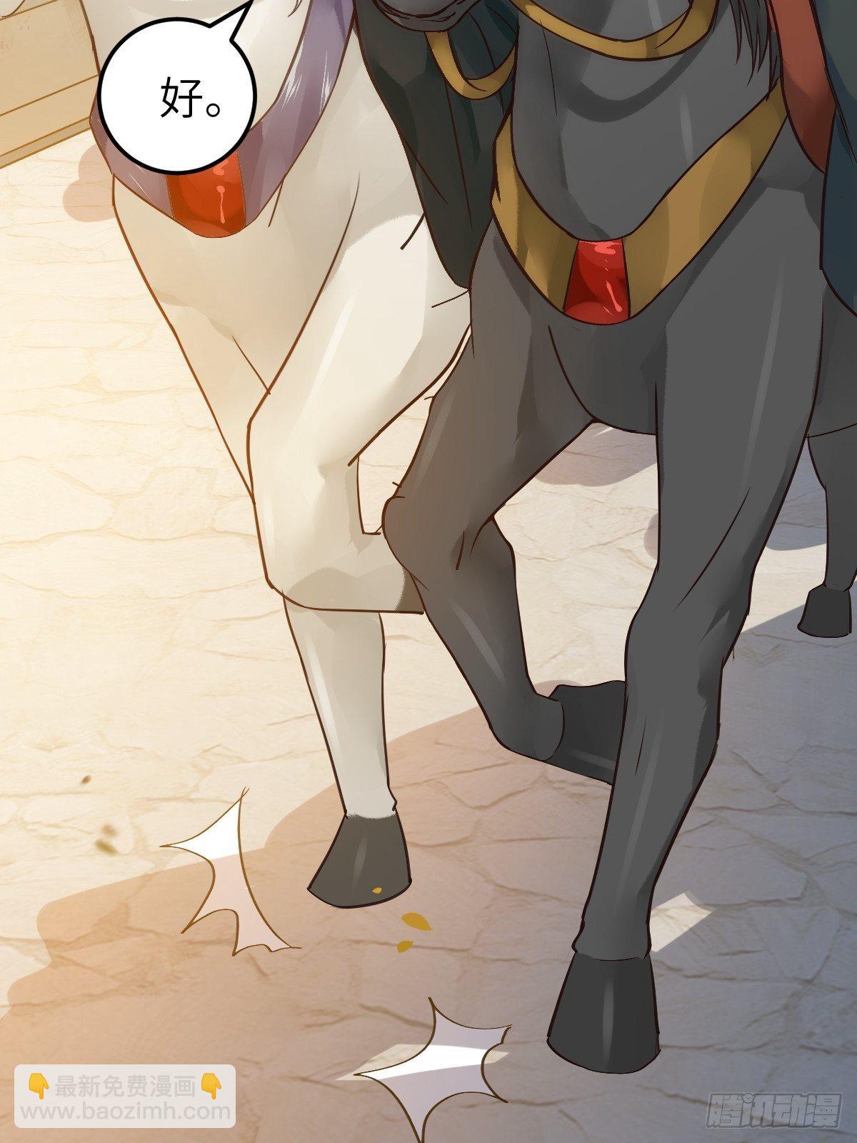 鬼醫鳳九 - 隨他們去吧(2/2) - 6