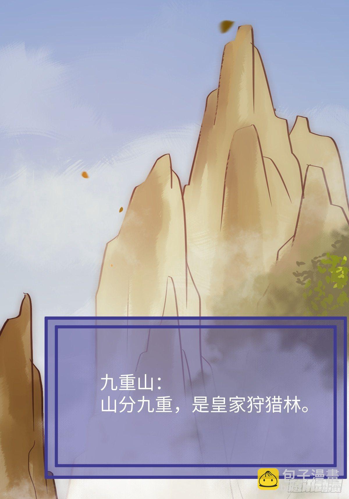 鬼醫鳳九 - 隨他們去吧(2/2) - 2