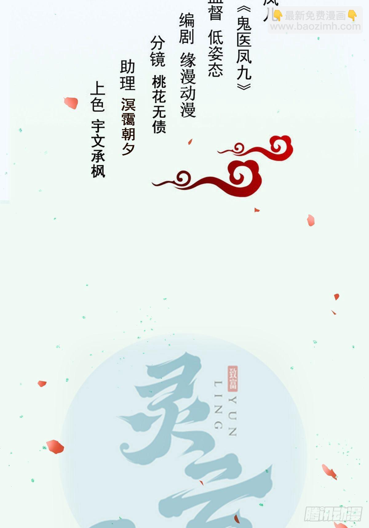 鬼醫鳳九 - 放肆！動我的女人！(1/2) - 2