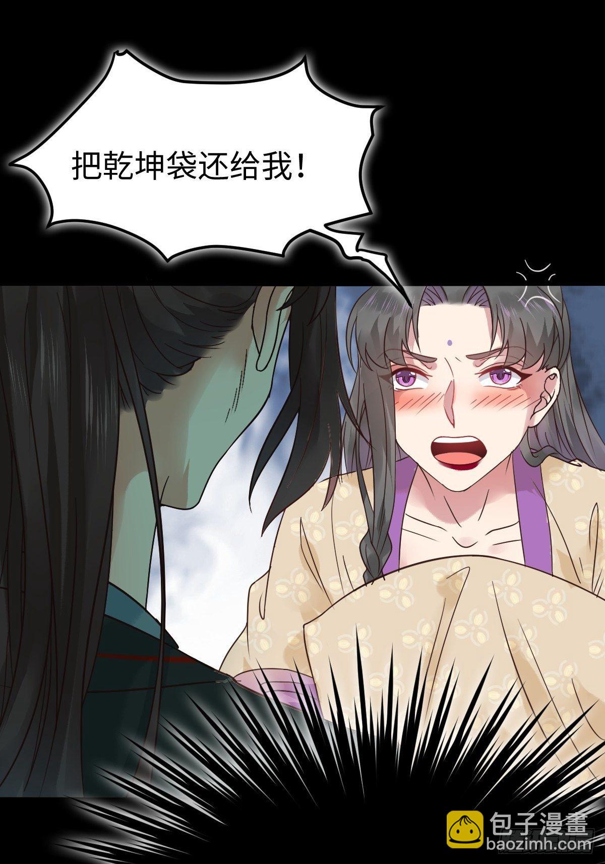 鬼醫鳳九 - 放肆！動我的女人！(1/2) - 3