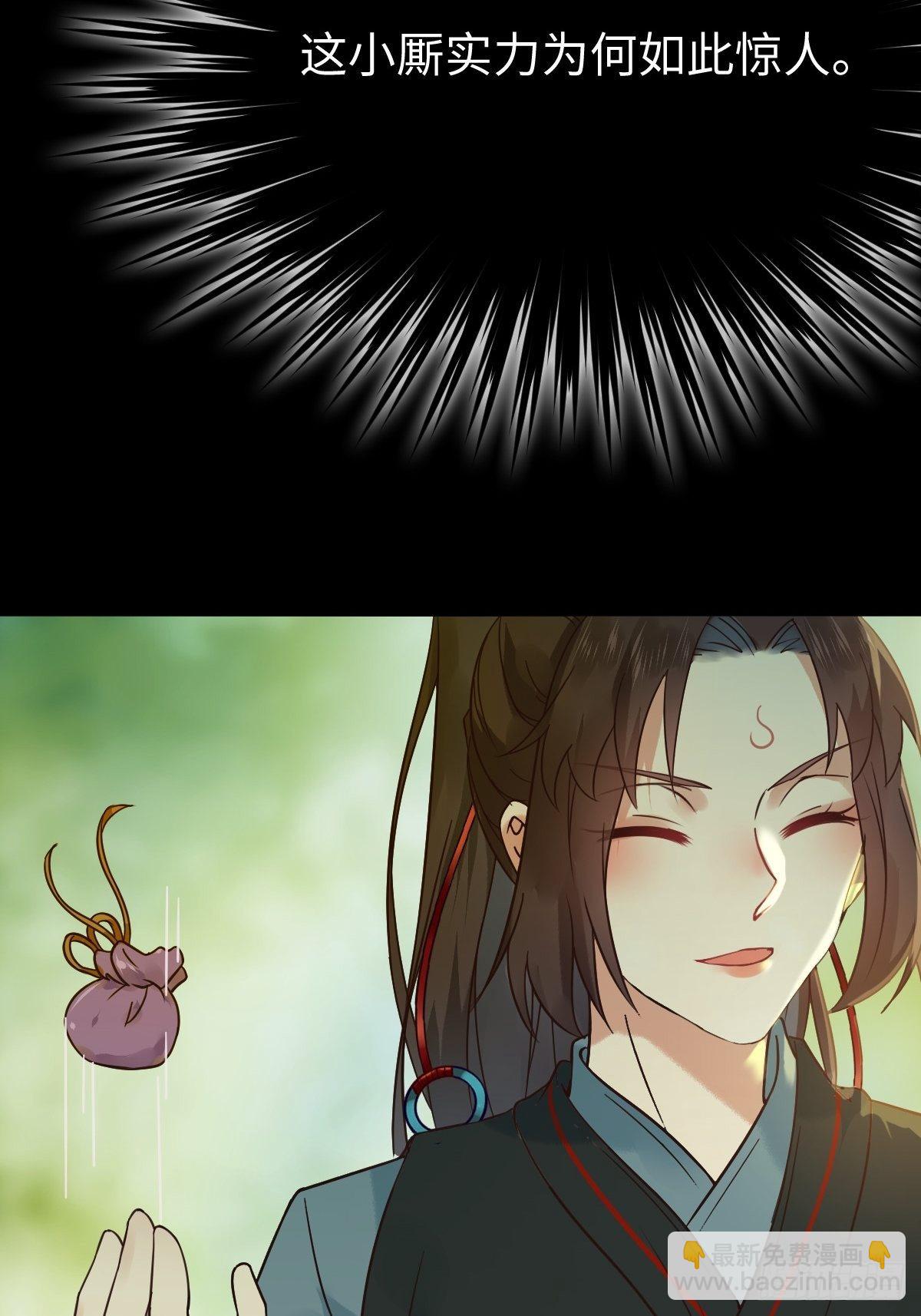 鬼醫鳳九 - 放肆！動我的女人！(1/2) - 4