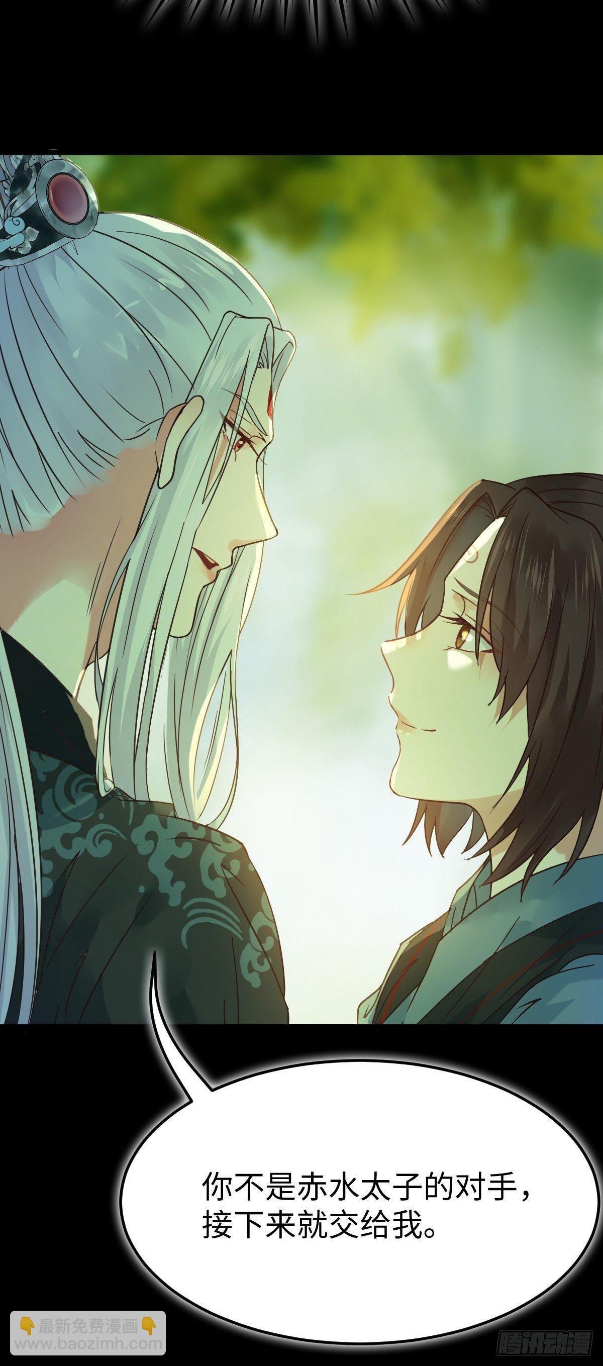 鬼醫鳳九 - 放肆！動我的女人！(1/2) - 7