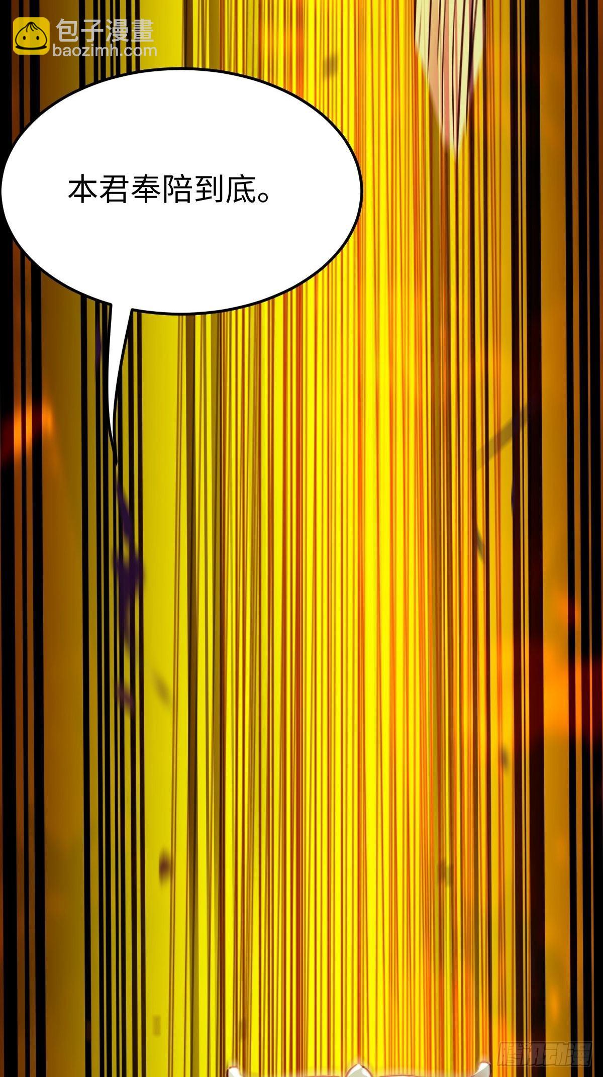 鬼醫鳳九 - 放肆！動我的女人！(1/2) - 3