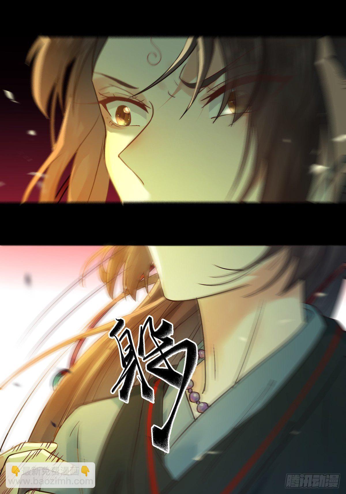 鬼醫鳳九 - 放肆！動我的女人！(1/2) - 7