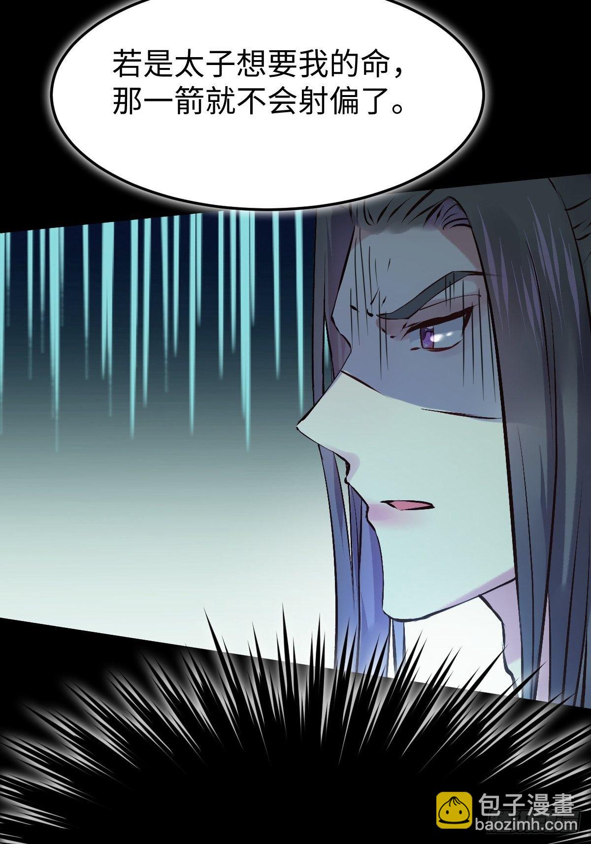 鬼醫鳳九 - 放肆！動我的女人！(1/2) - 5