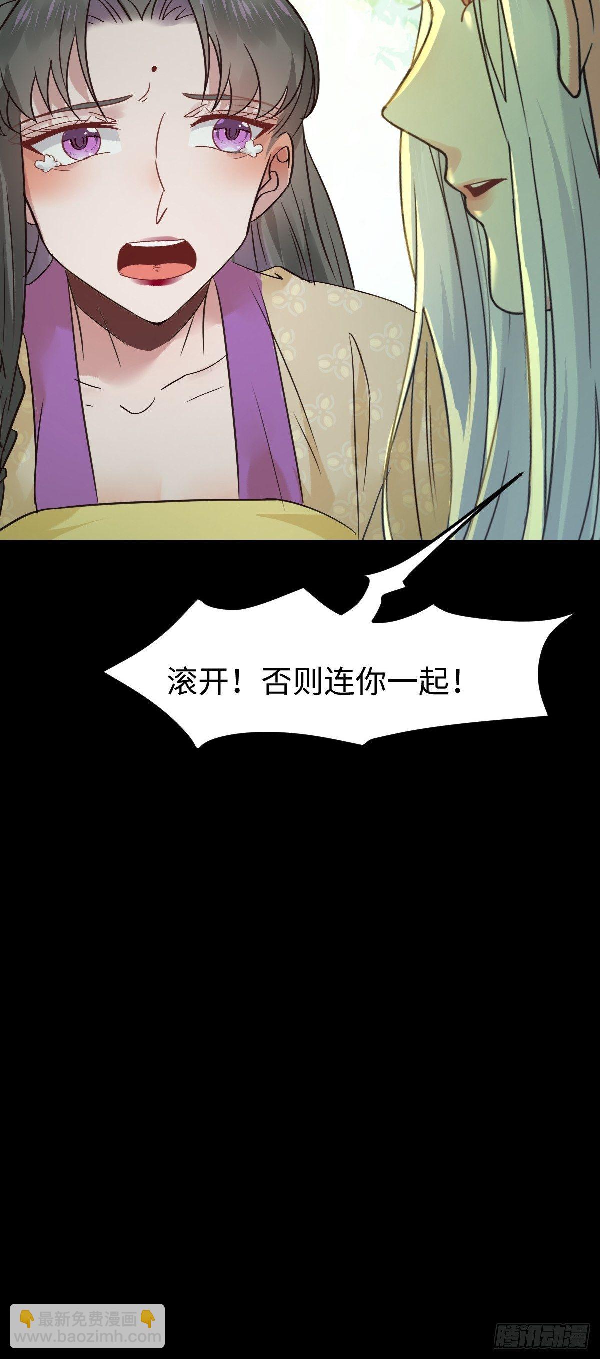 鬼醫鳳九 - 放肆！動我的女人！(2/2) - 2