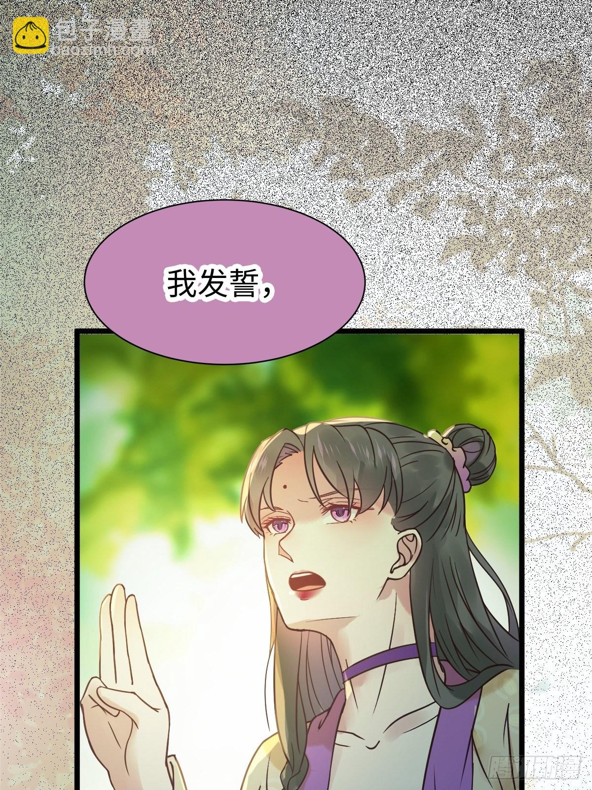 鬼醫鳳九 - 放肆！動我的女人！(2/2) - 5