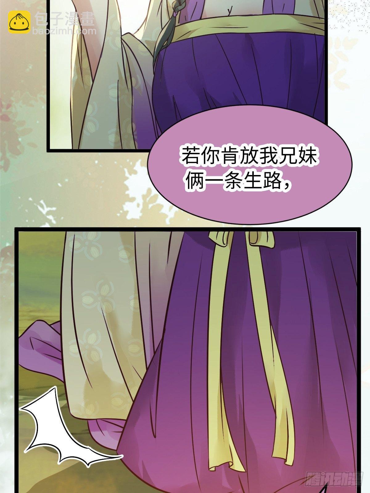 鬼醫鳳九 - 放肆！動我的女人！(2/2) - 1