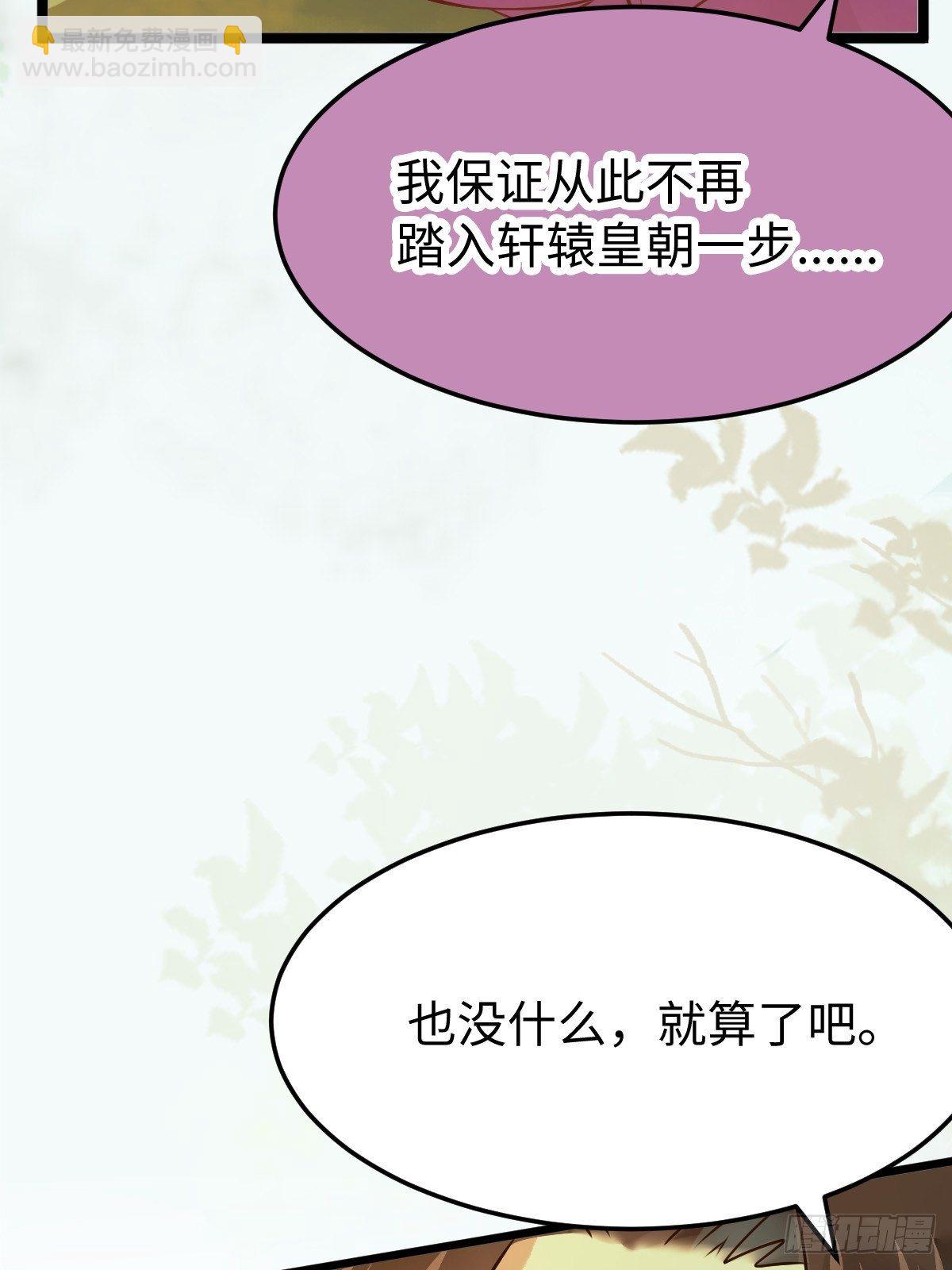 鬼醫鳳九 - 放肆！動我的女人！(2/2) - 2