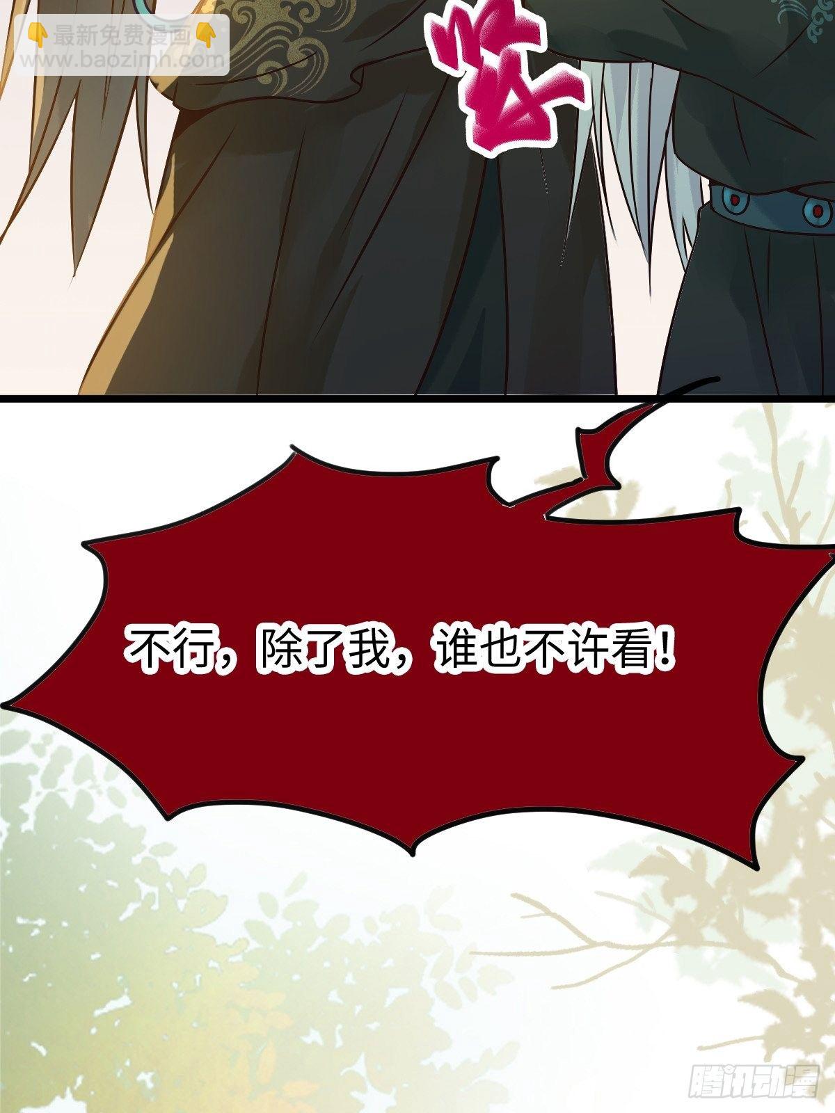 鬼醫鳳九 - 放肆！動我的女人！(2/2) - 1