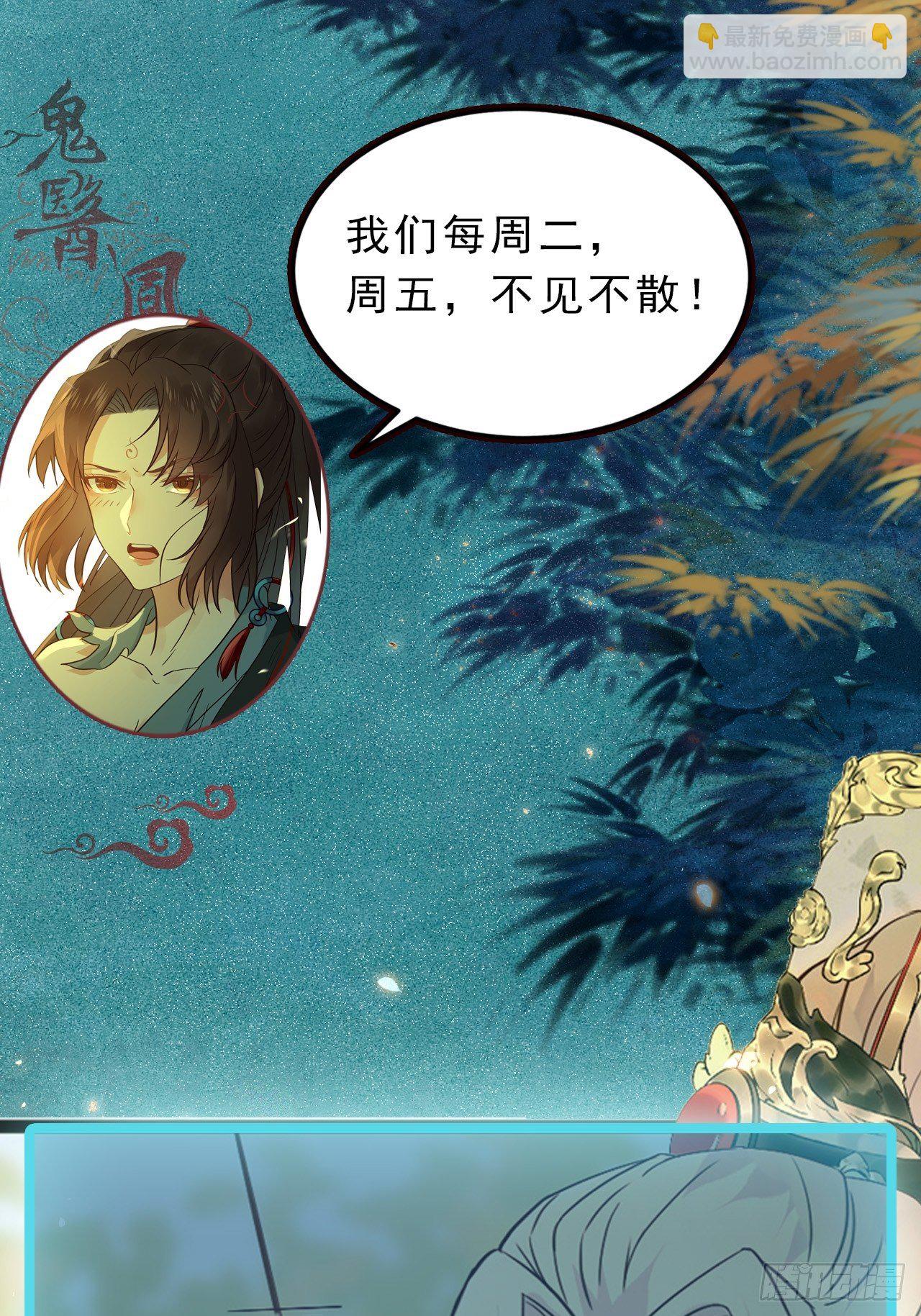 鬼醫鳳九 - 放肆！動我的女人！(2/2) - 3