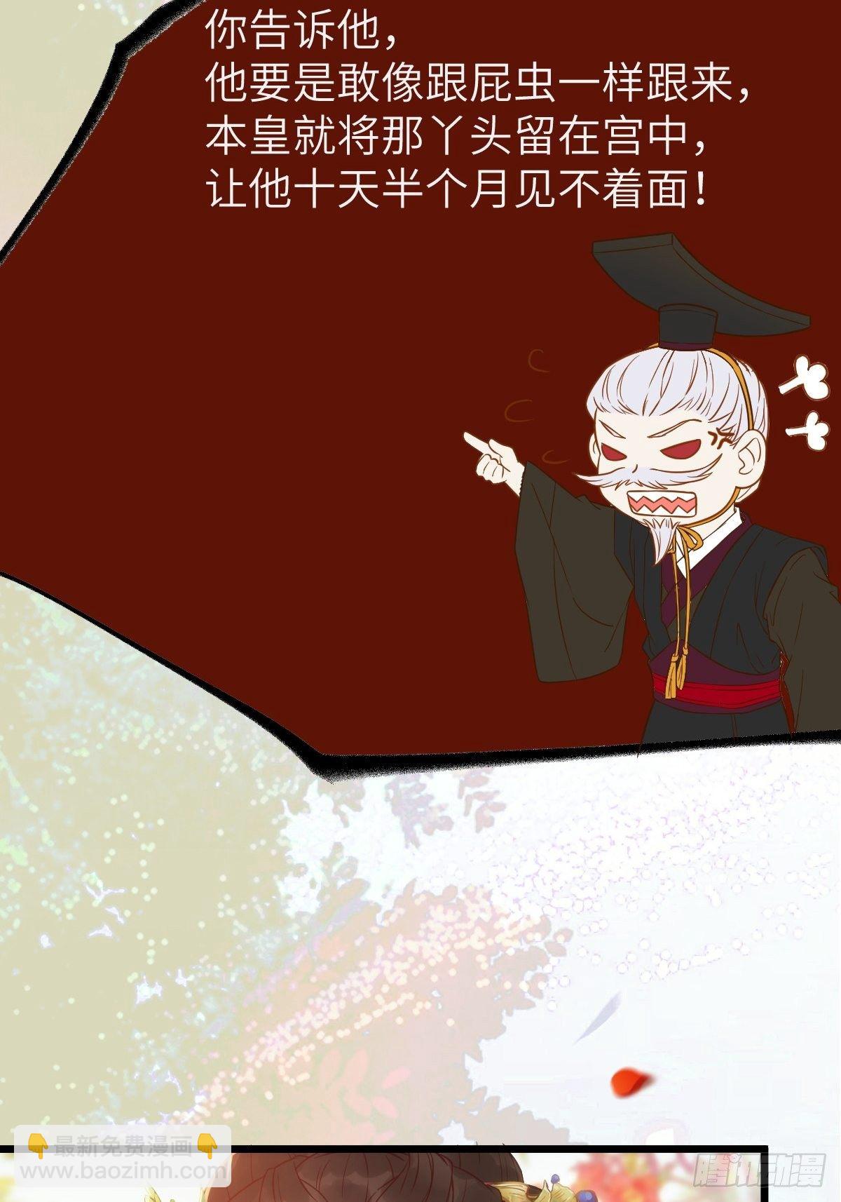 鬼醫鳳九 - 這是想考驗我？(1/2) - 5