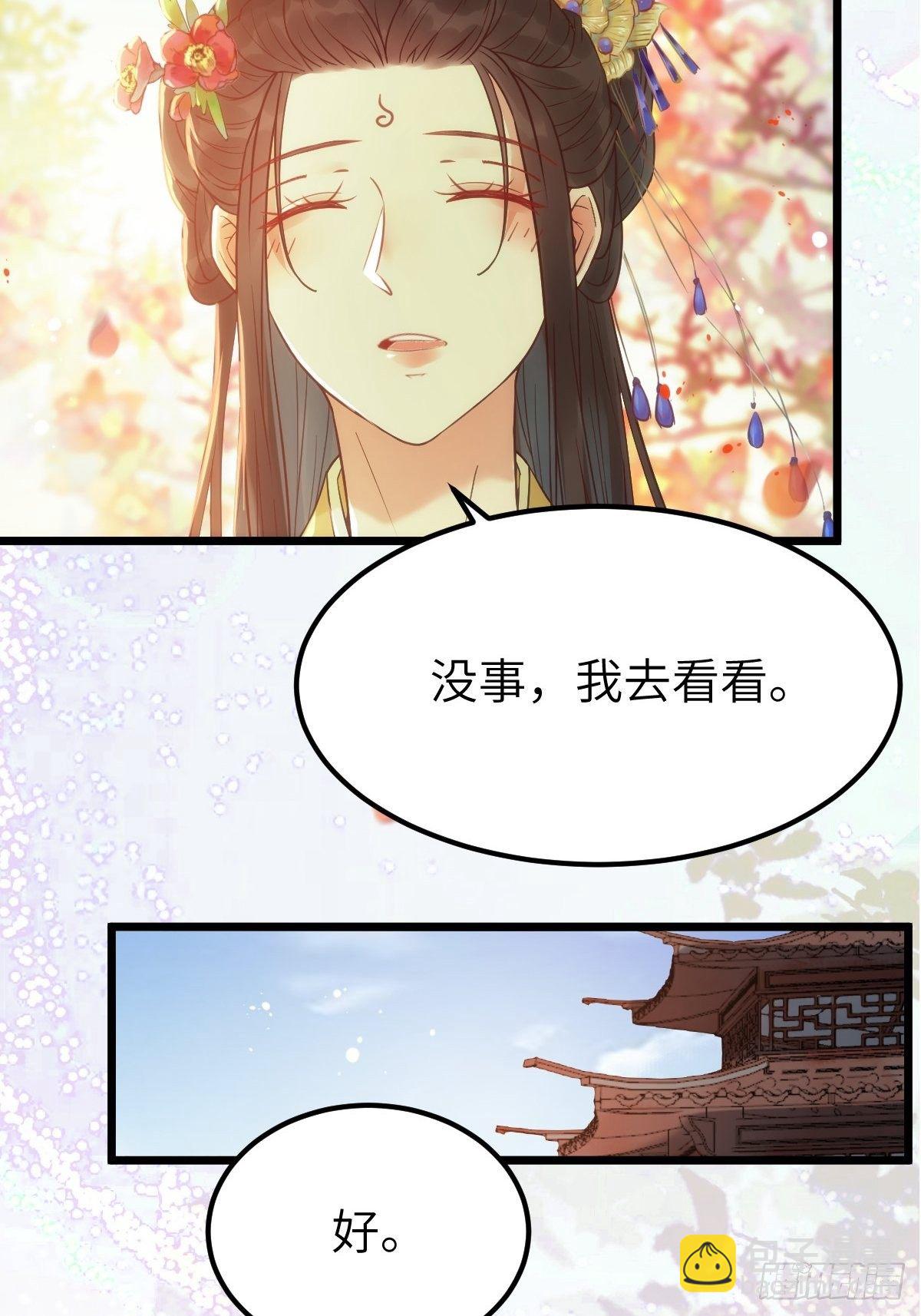 鬼醫鳳九 - 這是想考驗我？(1/2) - 6