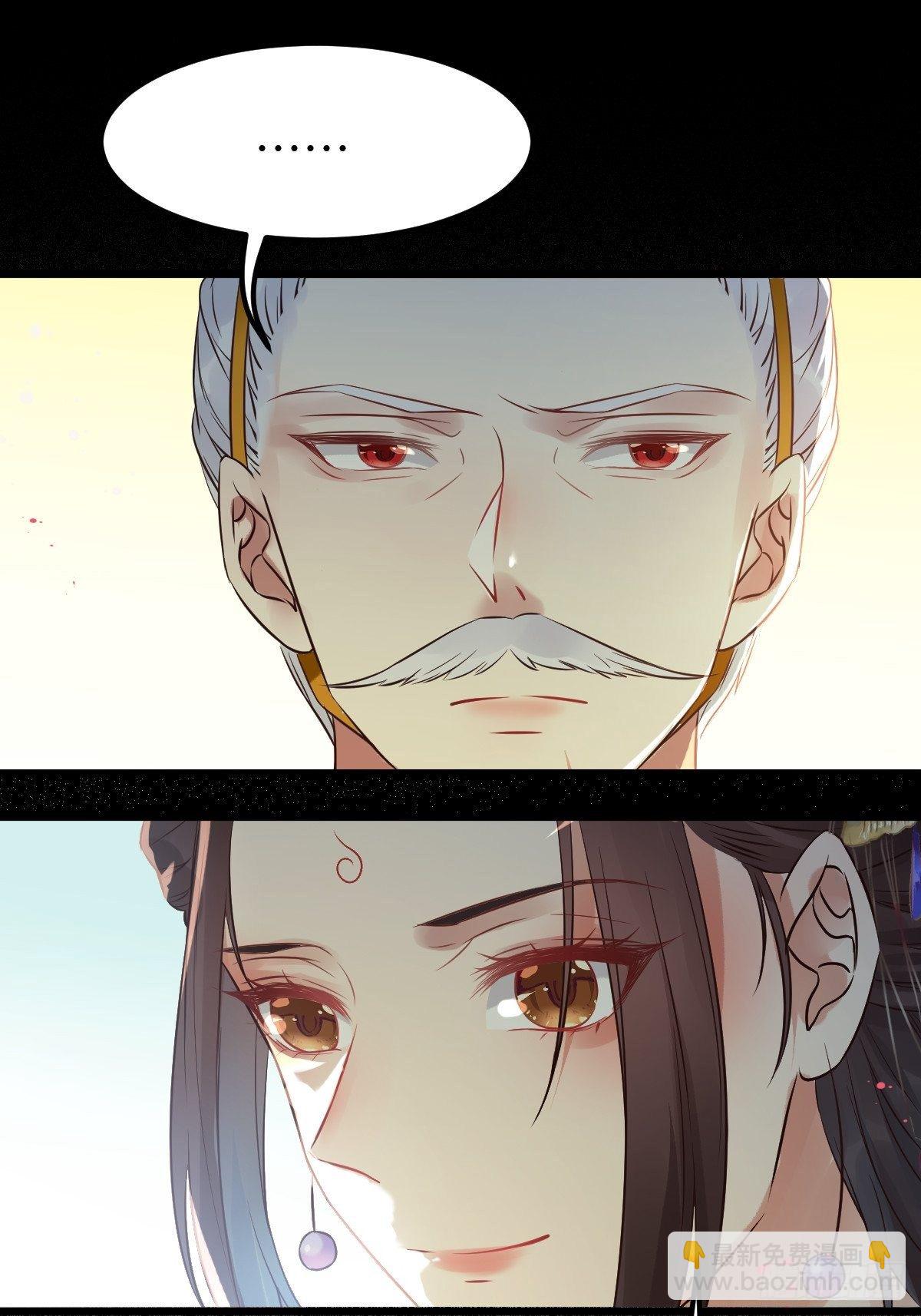 鬼醫鳳九 - 這是想考驗我？(1/2) - 2