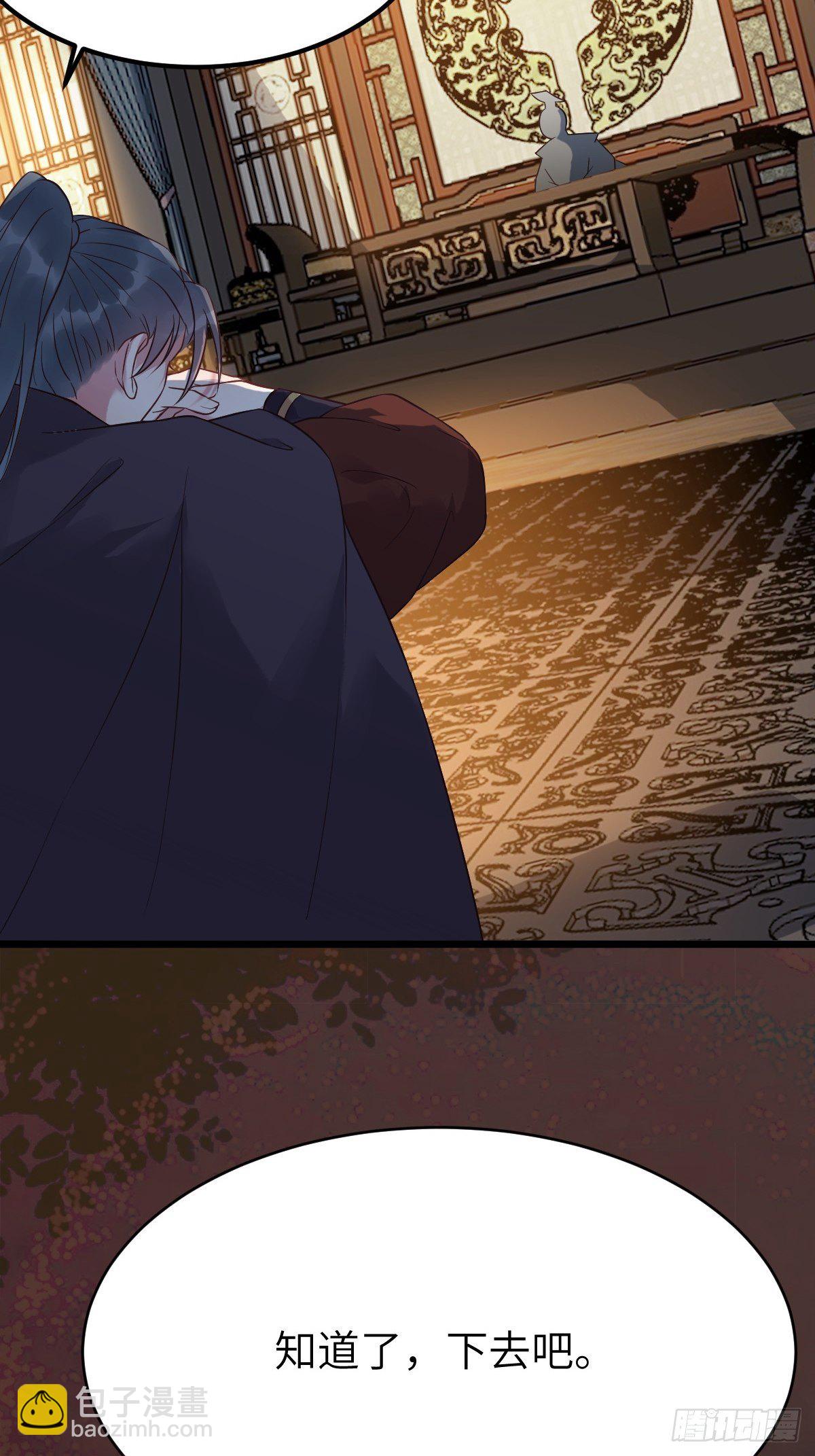 鬼醫鳳九 - 這是想考驗我？(1/2) - 4