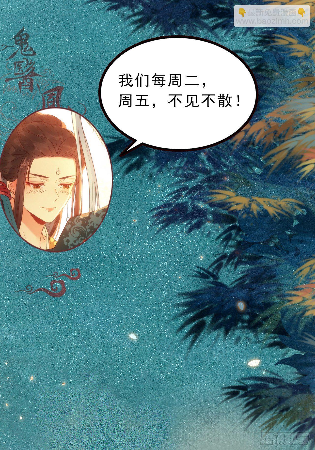 鬼醫鳳九 - 這是想考驗我？(1/2) - 6