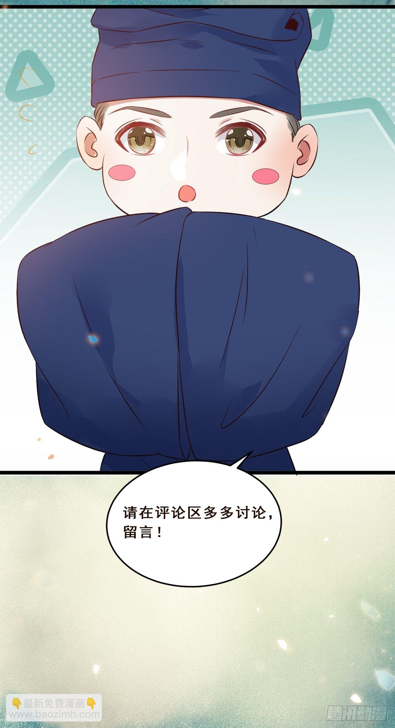 鬼醫鳳九 - 這是想考驗我？(1/2) - 7