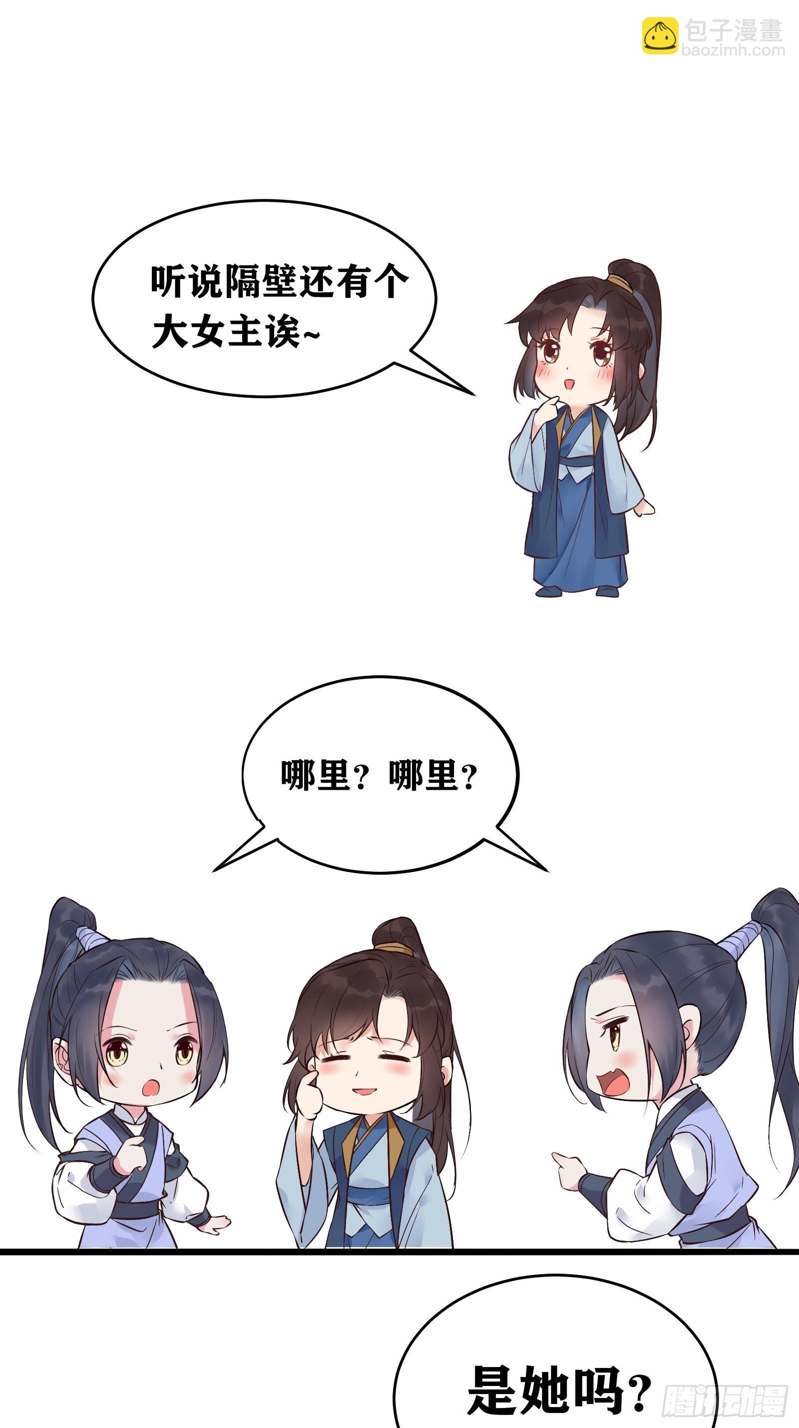 鬼醫鳳九 - 這是想考驗我？(1/2) - 8