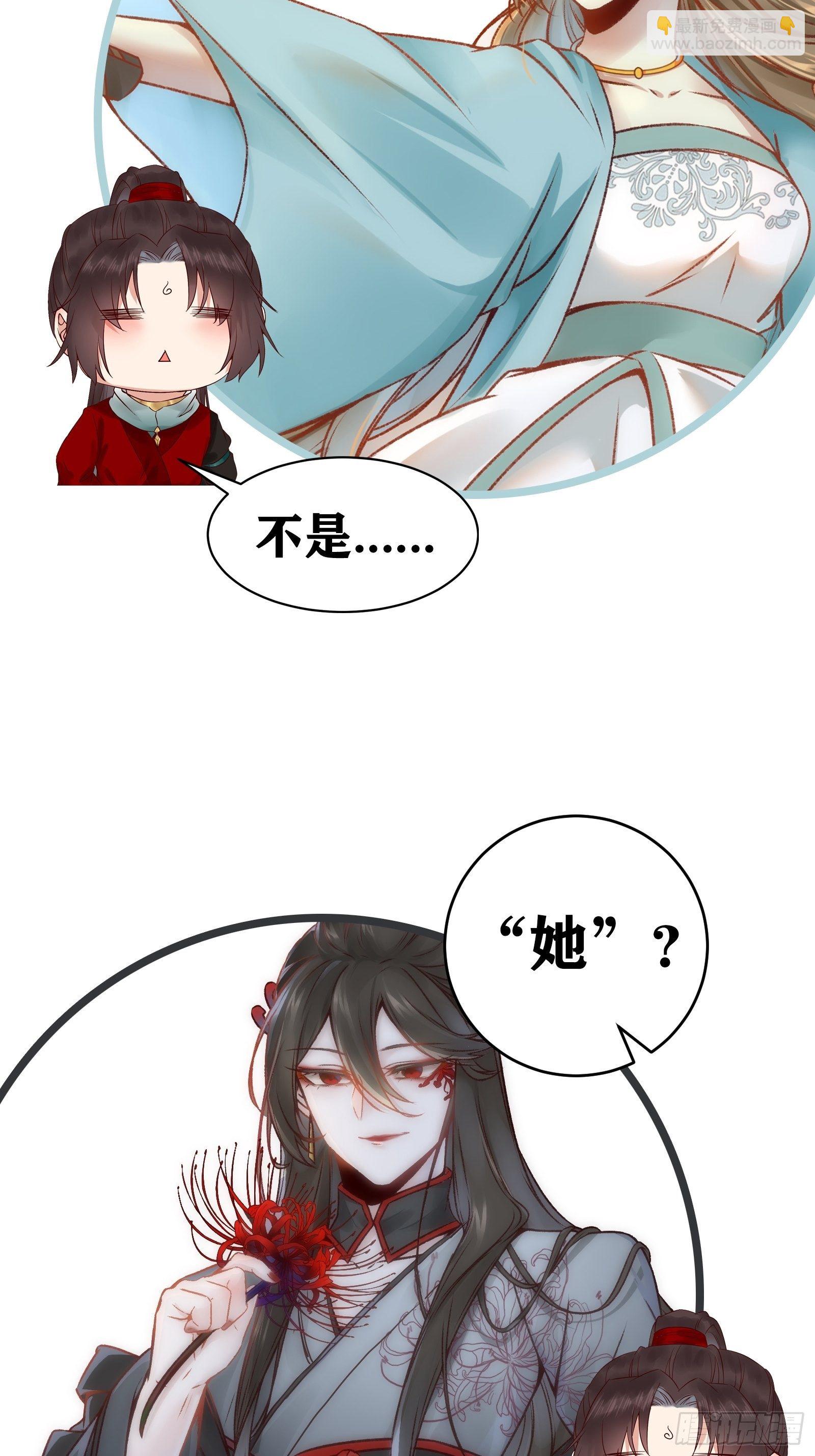 鬼醫鳳九 - 這是想考驗我？(1/2) - 2