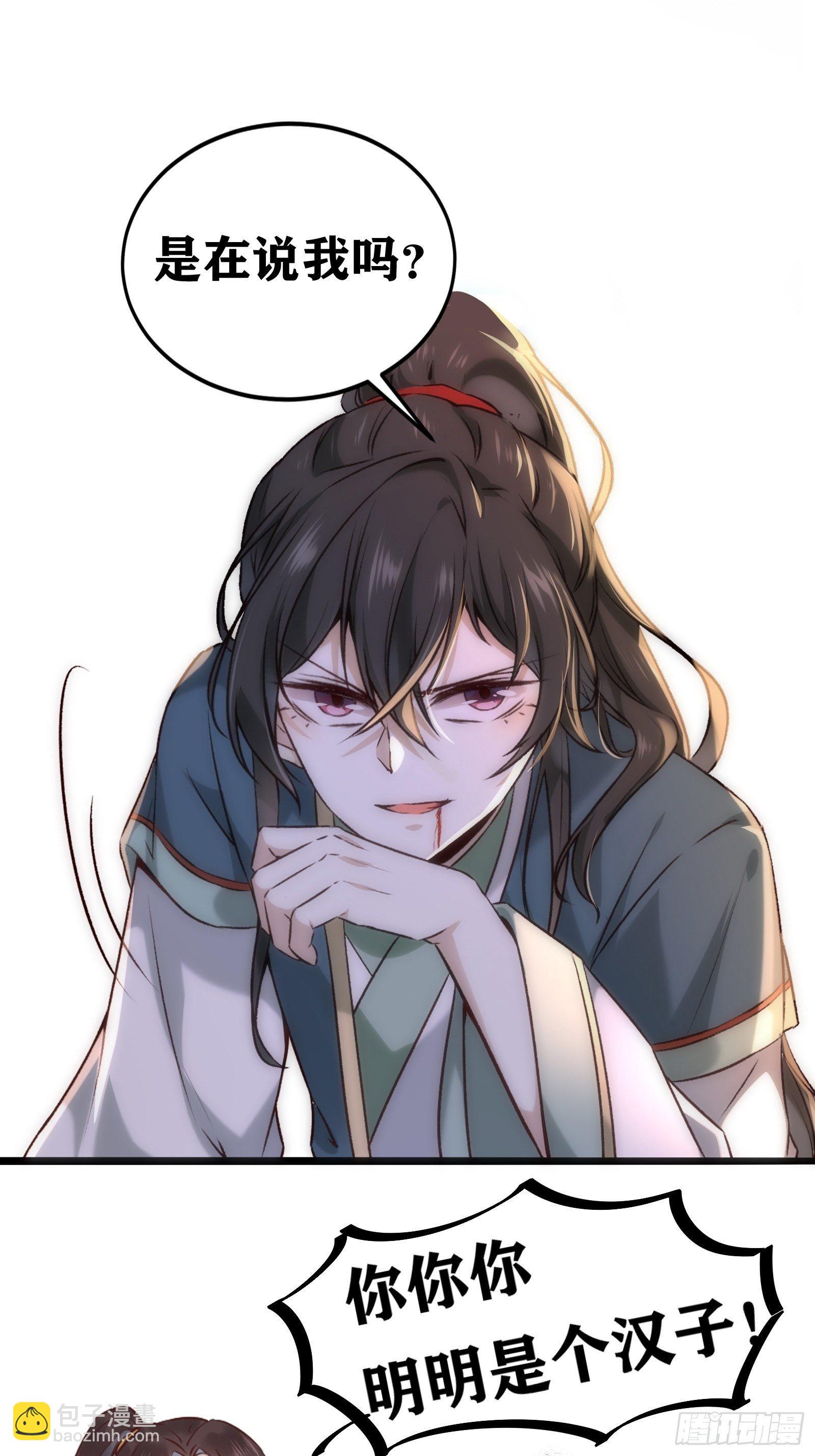 鬼醫鳳九 - 這是想考驗我？(2/2) - 1