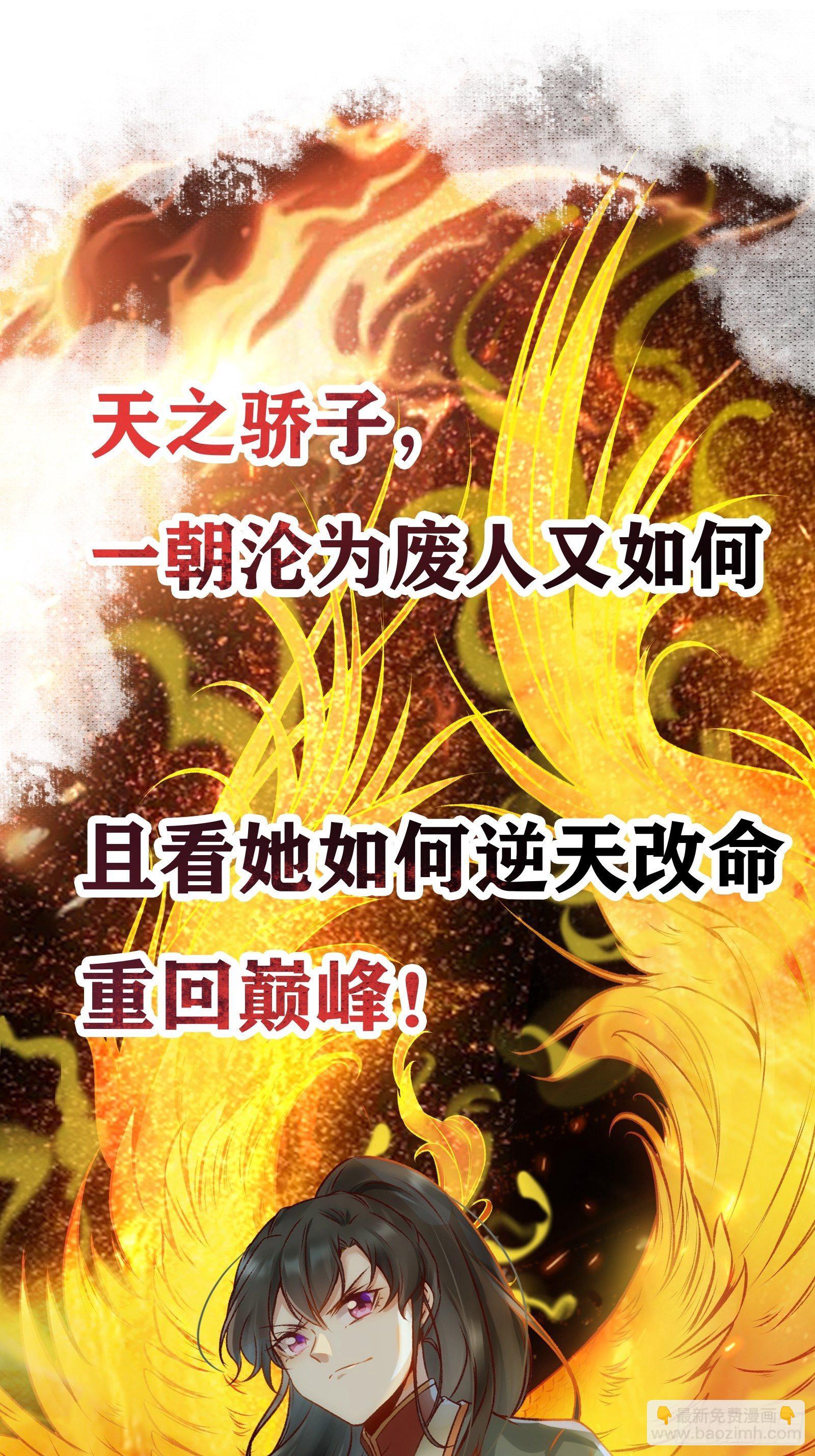 鬼醫鳳九 - 這是想考驗我？(2/2) - 1