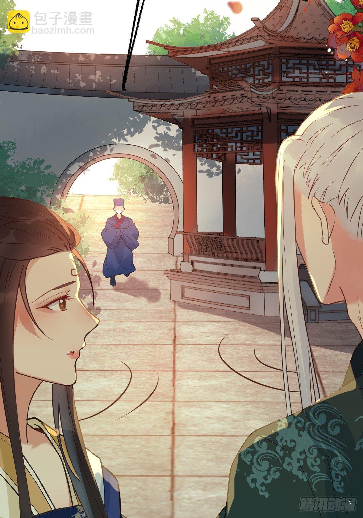 鬼醫鳳九 - 這是想考驗我？(1/2) - 8