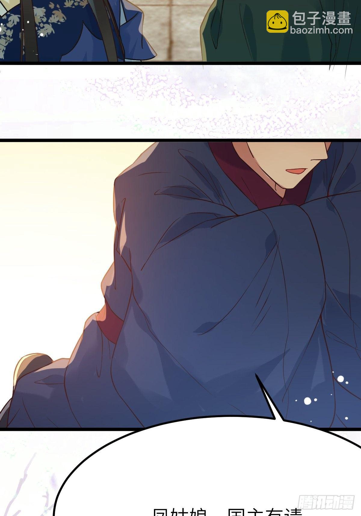 鬼醫鳳九 - 這是想考驗我？(1/2) - 1