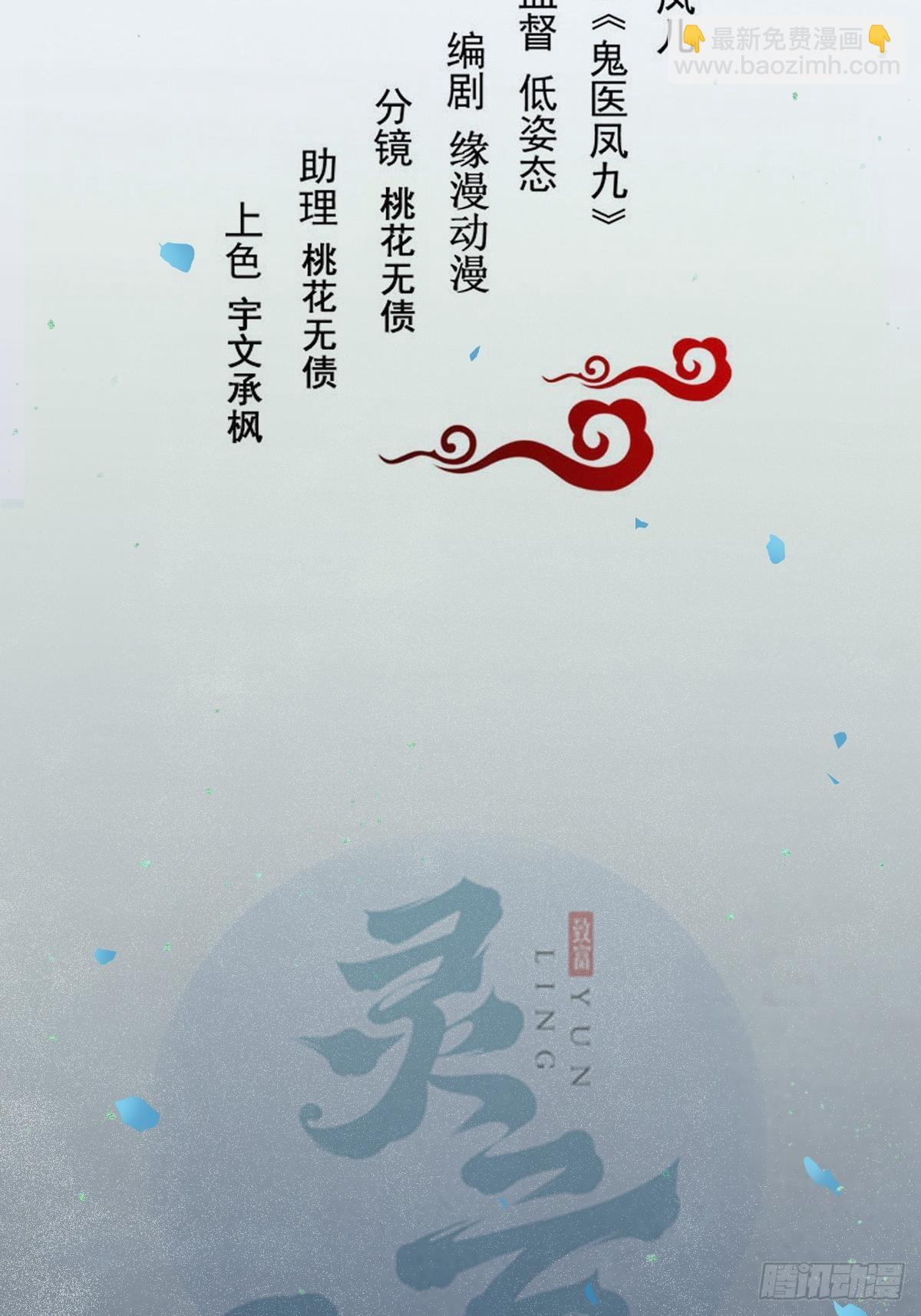 鬼醫鳳九 - 是不是很簡單？ - 2