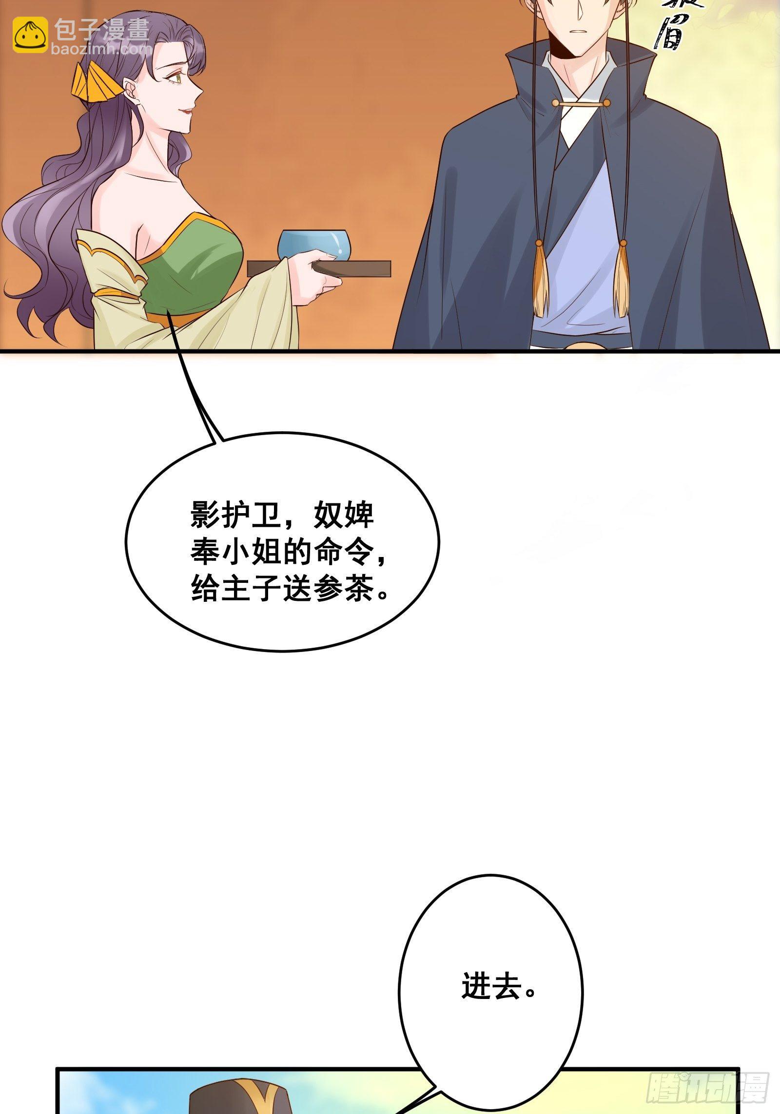 鬼醫鳳九 - 是不是很簡單？ - 2