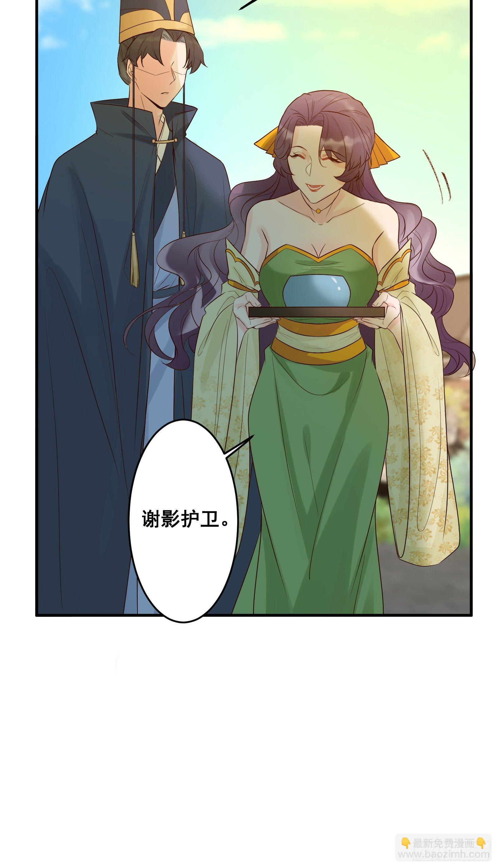 鬼醫鳳九 - 是不是很簡單？ - 3