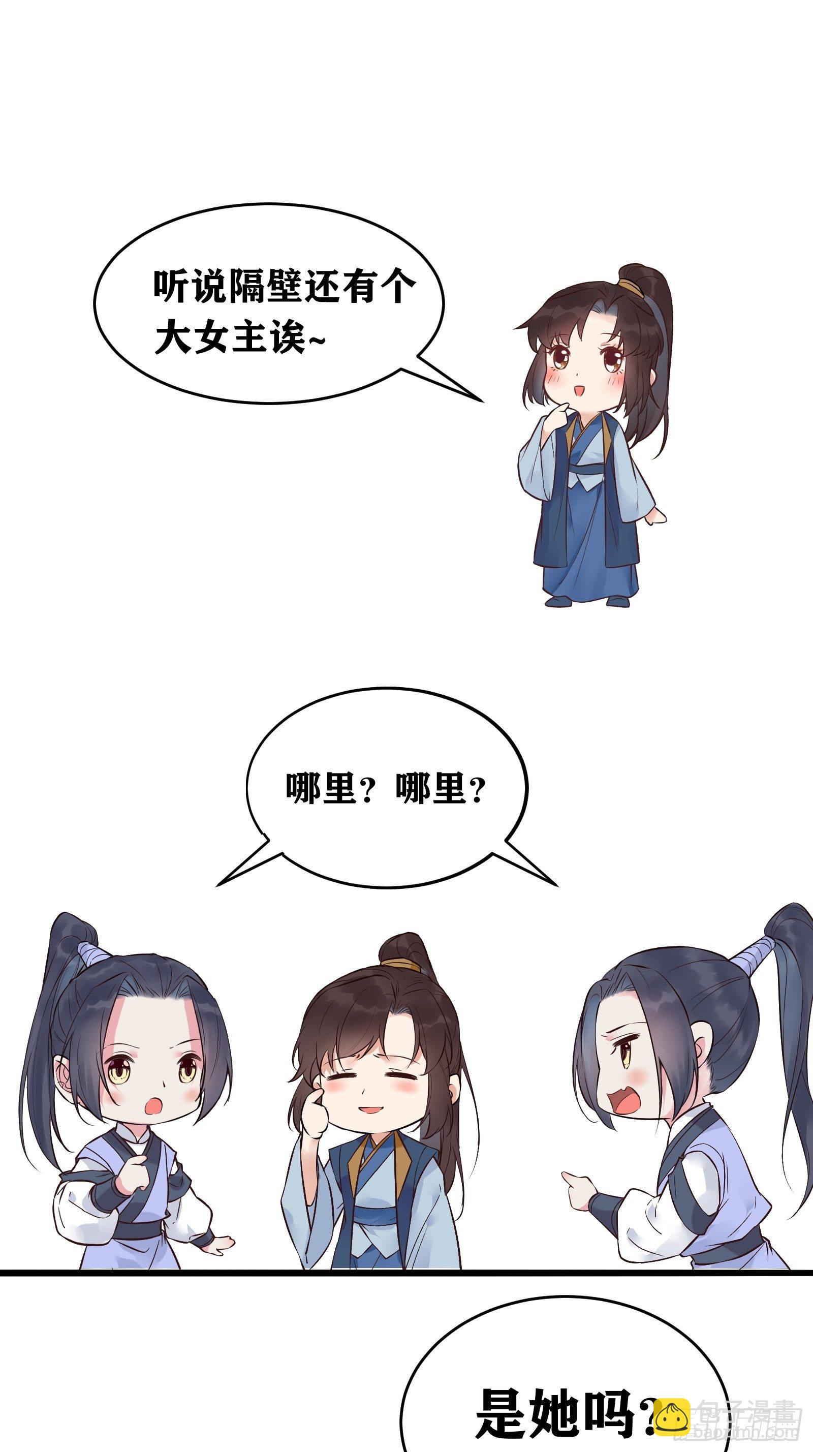 鬼醫鳳九 - 是不是很簡單？ - 2